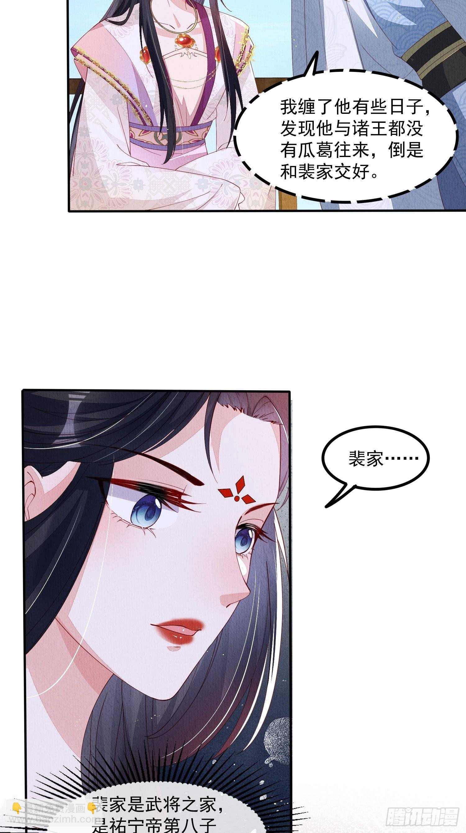 第46话：好戏即将上演