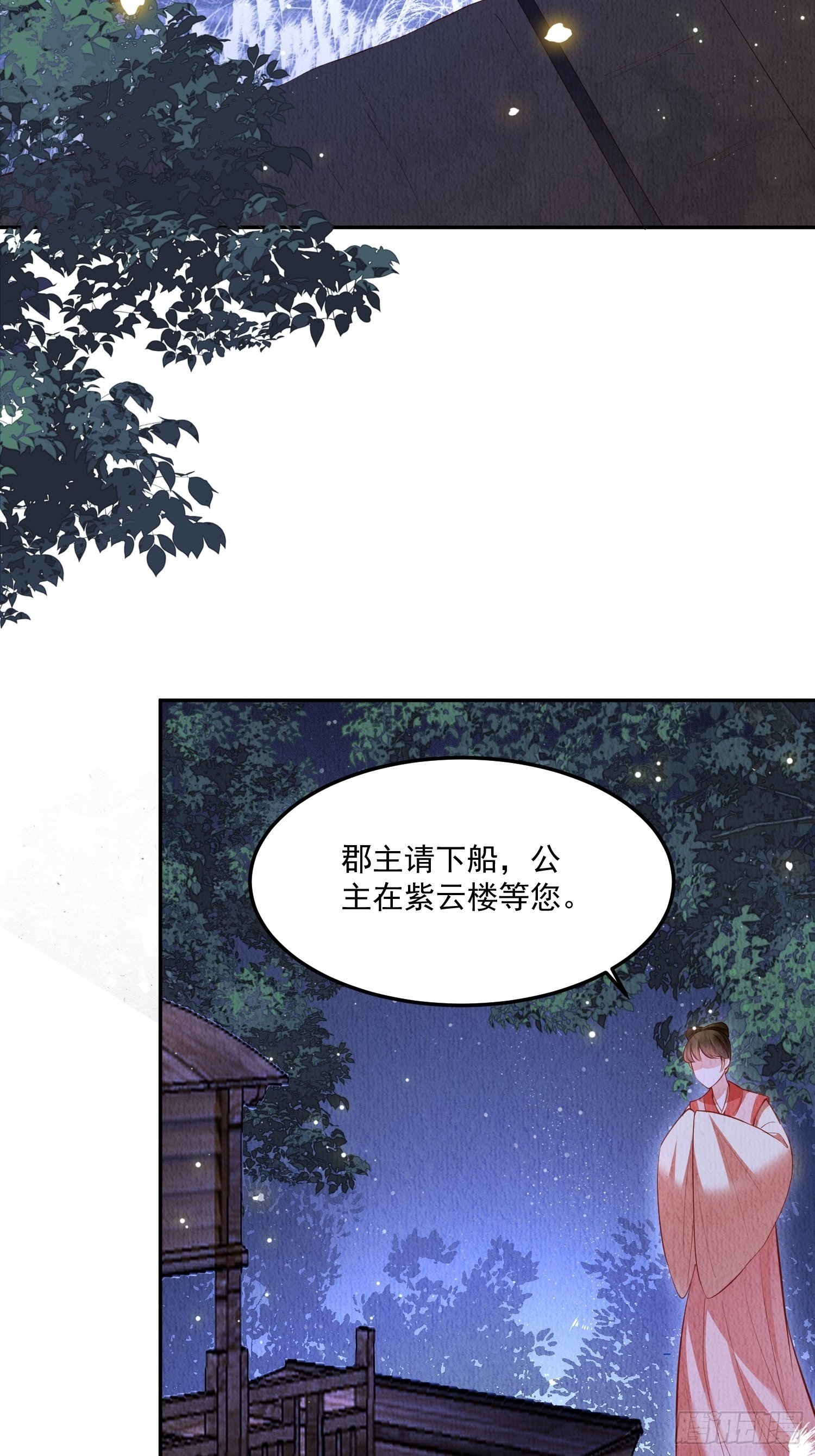 第47话：呦呦受伤