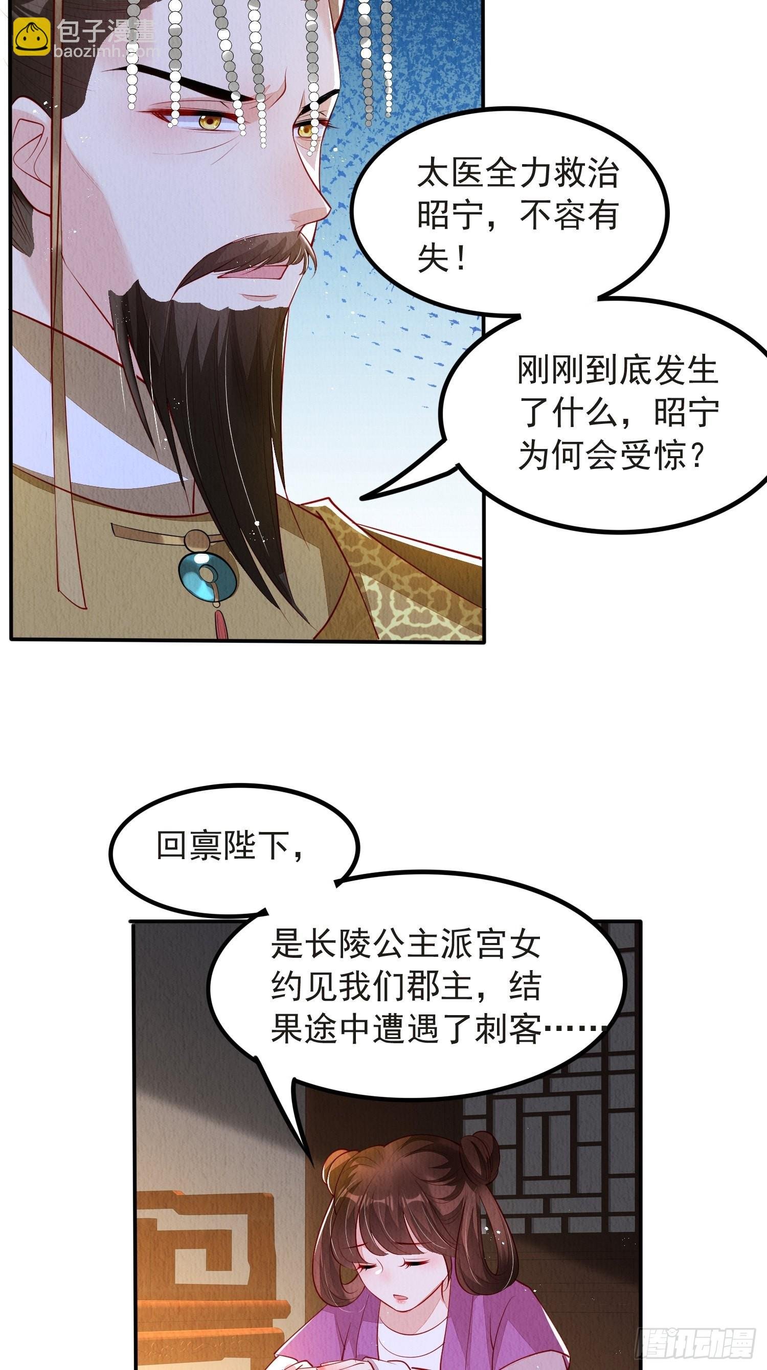 第48话：成事不足