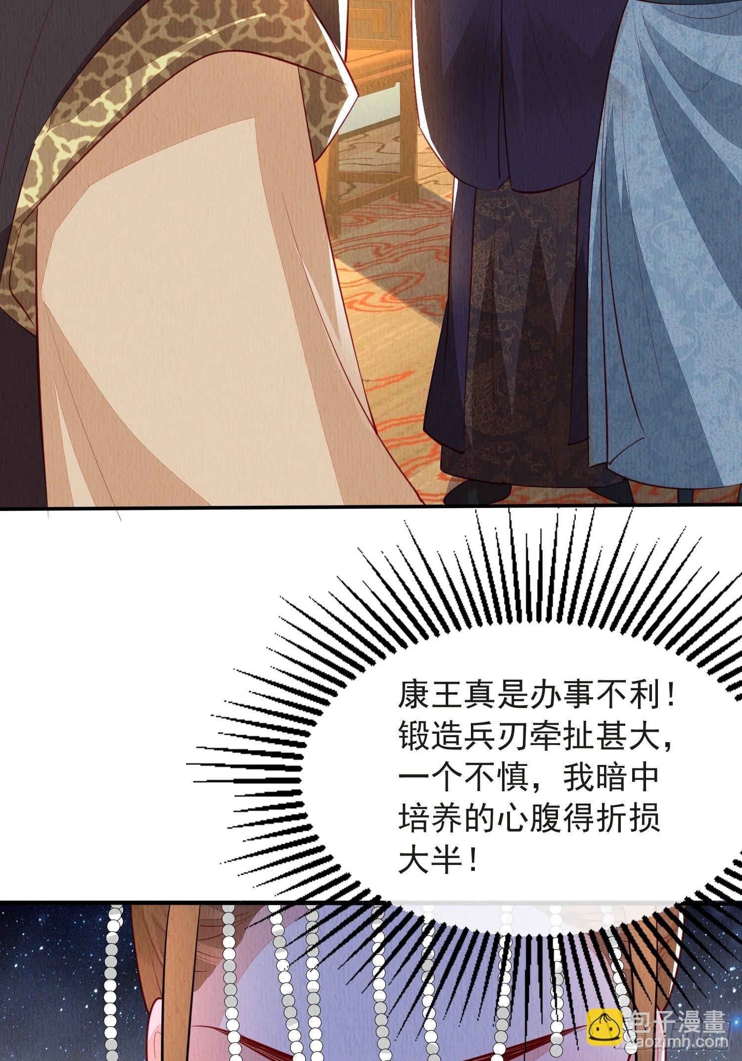 第48话：成事不足