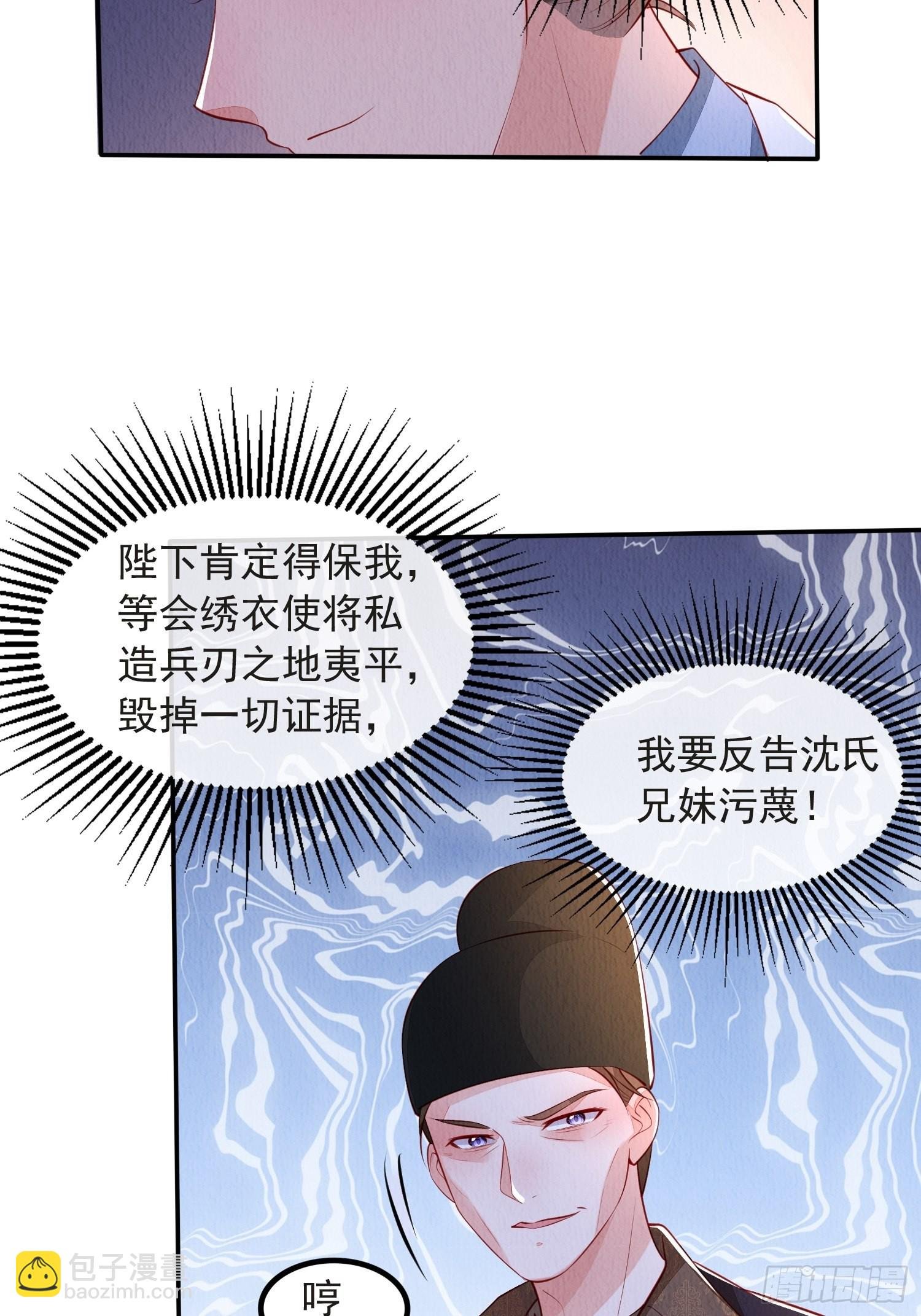 第48话：成事不足