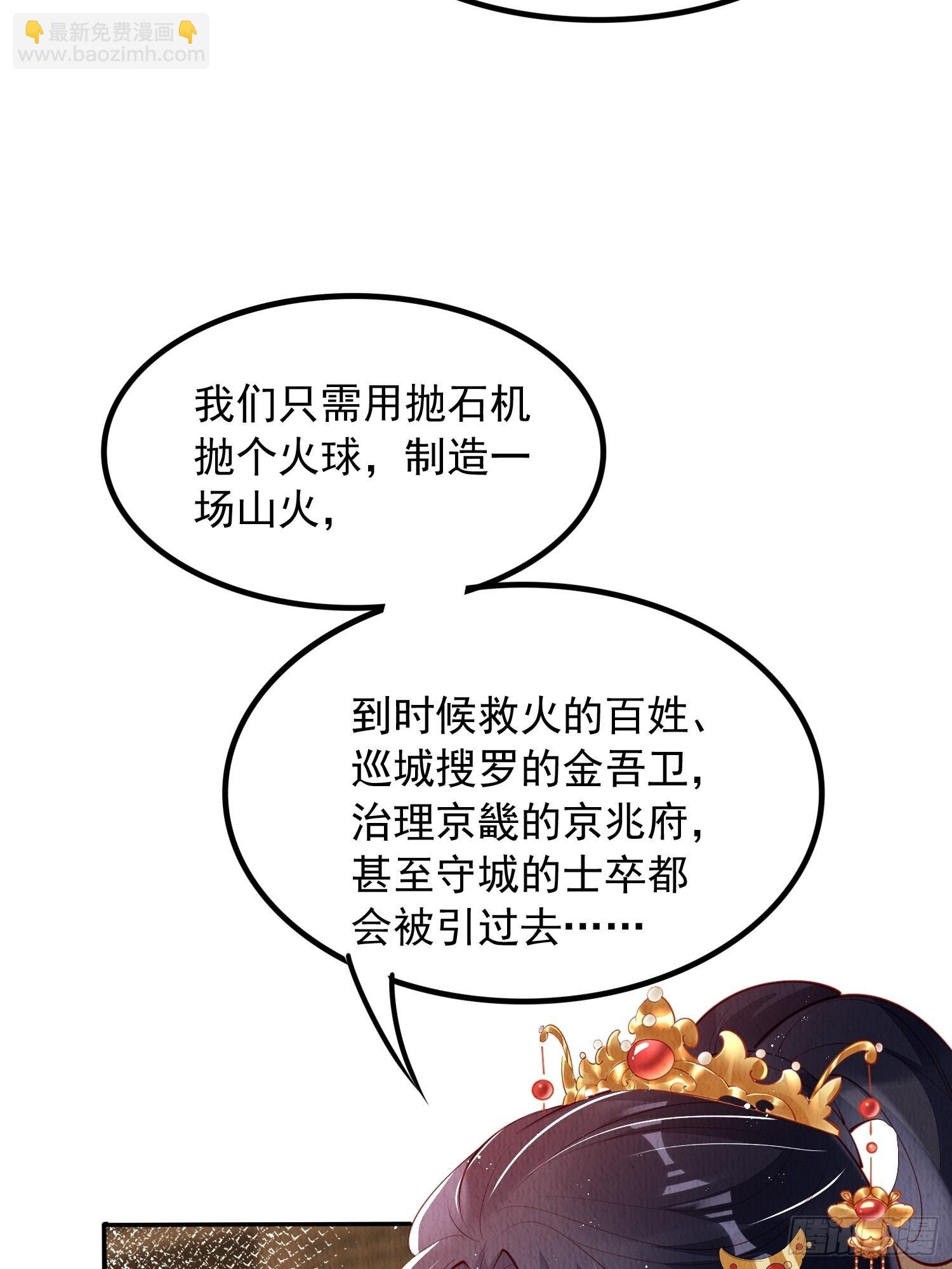 第48话：成事不足