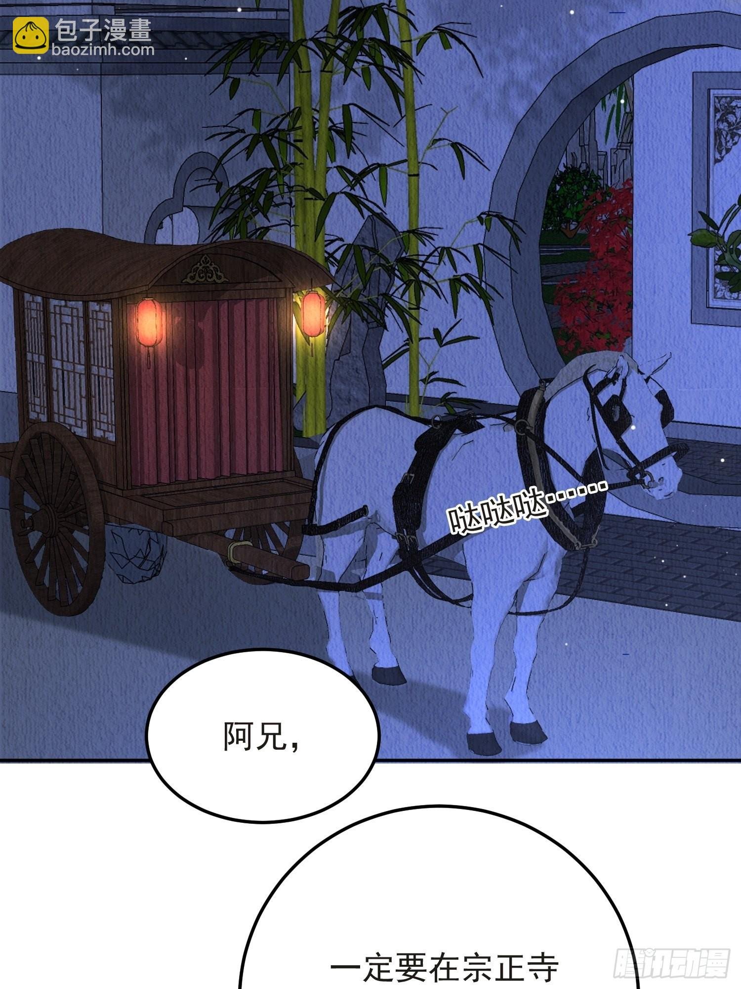 第49话：吾家有妹桃花甚旺