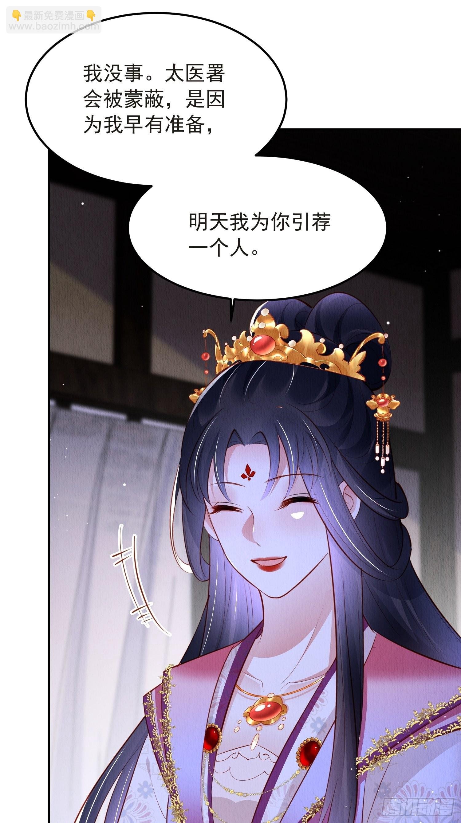 第49话：吾家有妹桃花甚旺