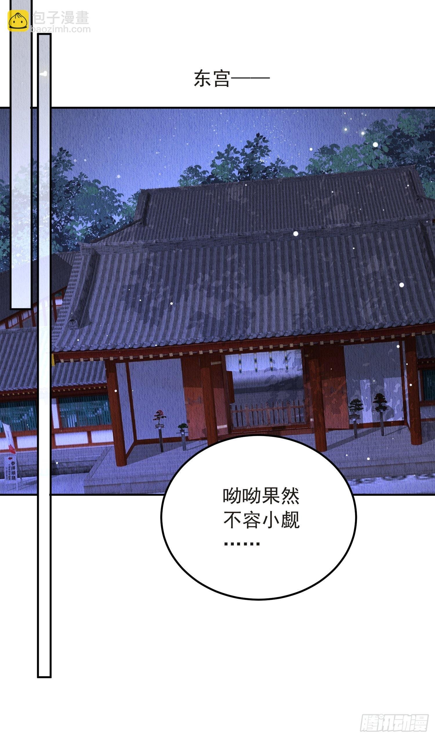 第49话：吾家有妹桃花甚旺