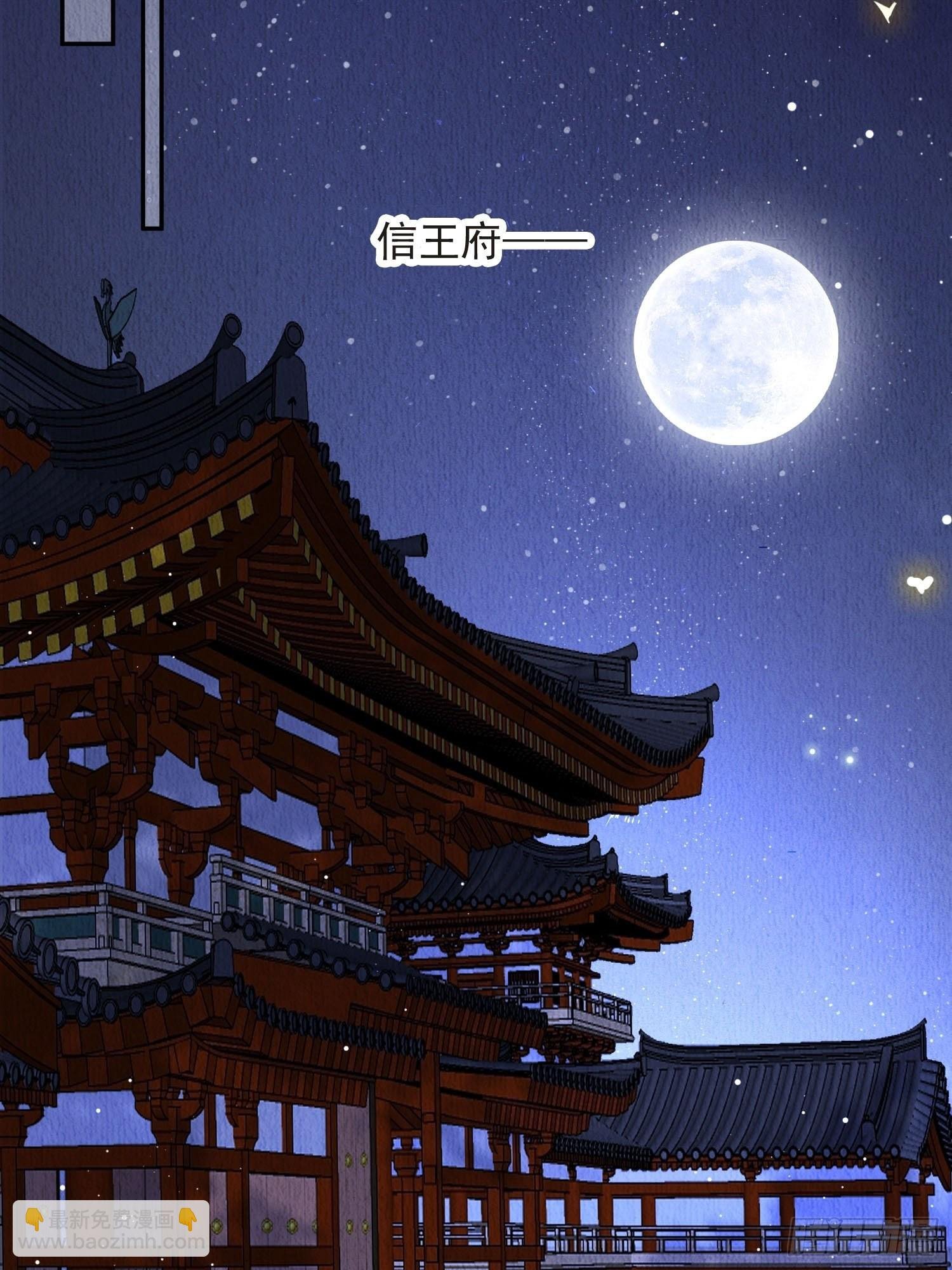 第49话：吾家有妹桃花甚旺