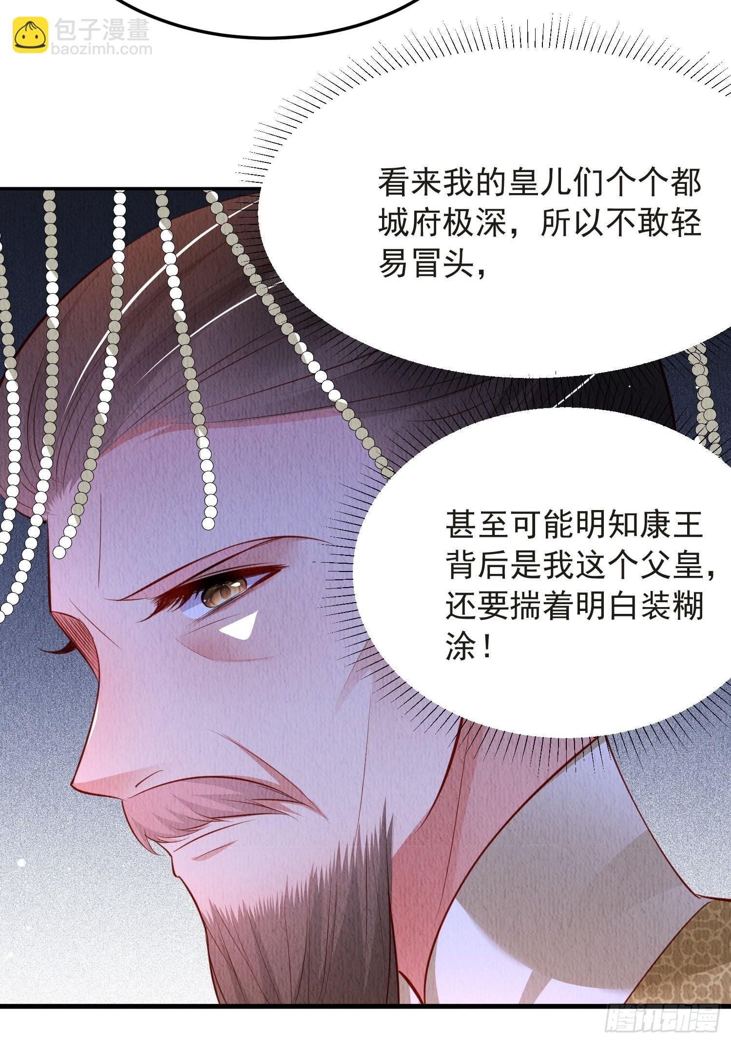第49话：吾家有妹桃花甚旺
