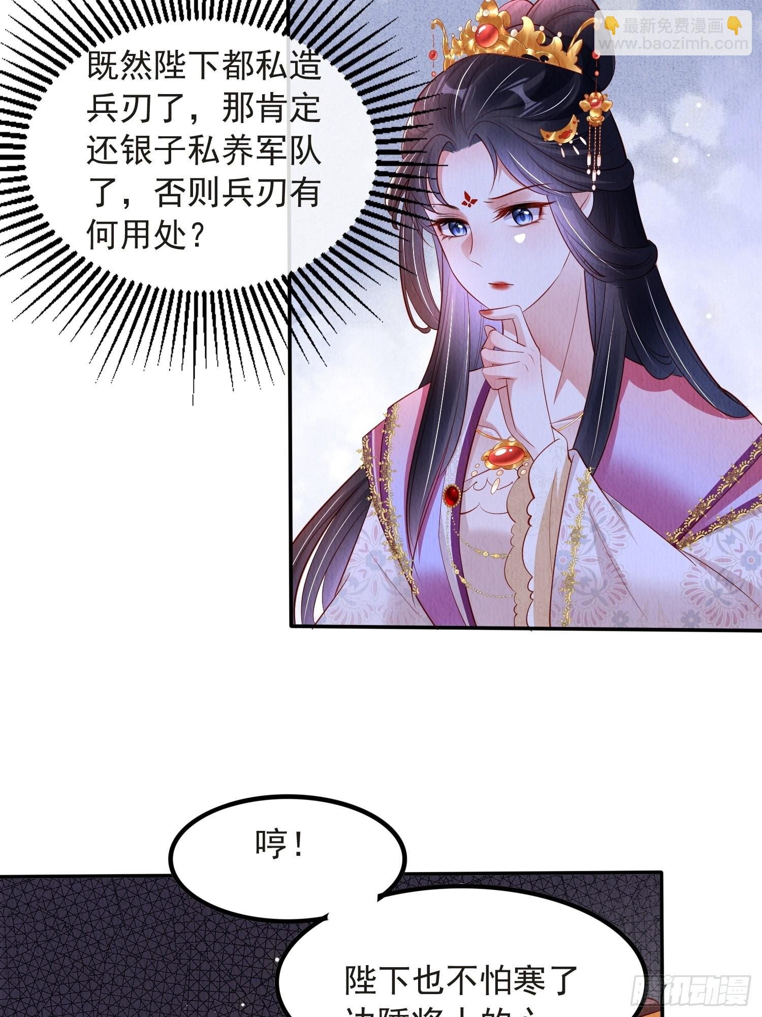 第53话：想多和郡主贴贴