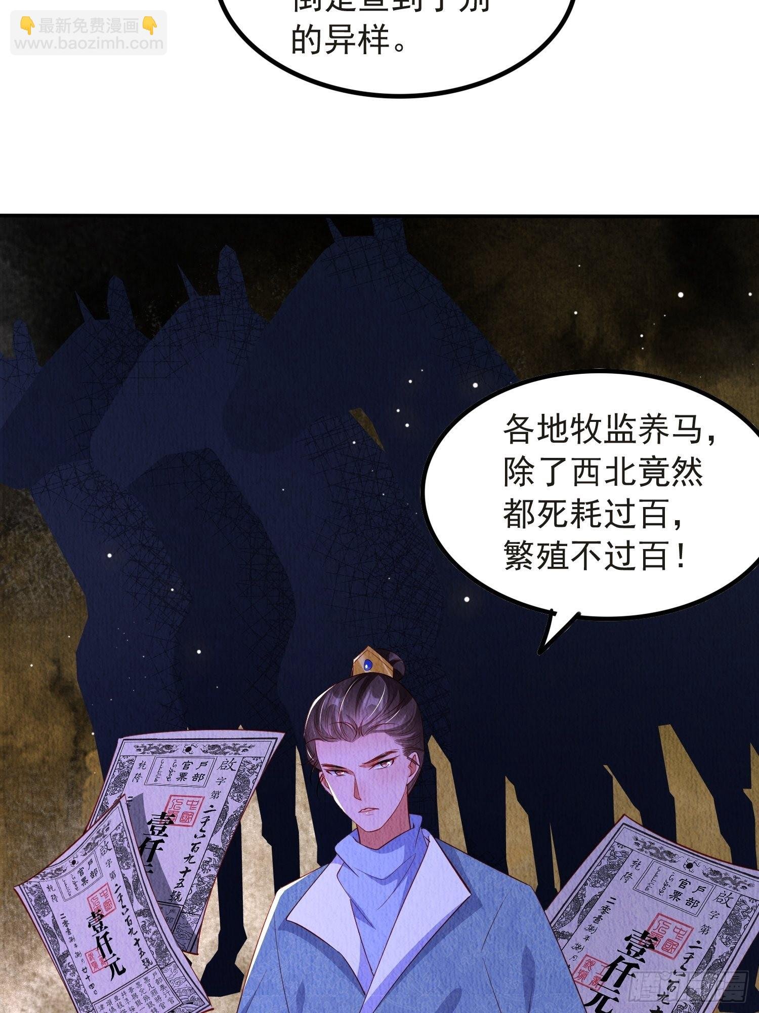 第53话：想多和郡主贴贴