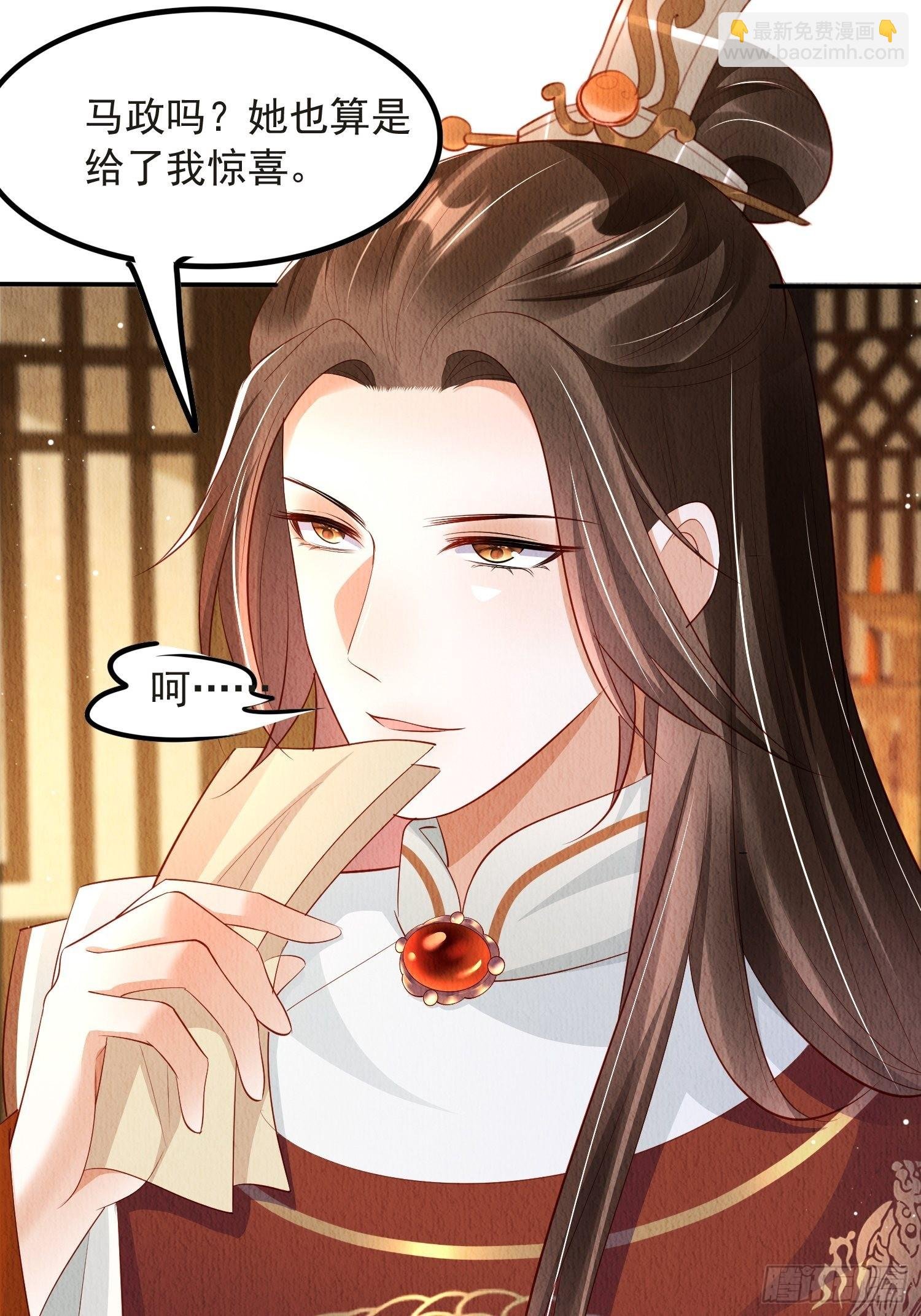 第53话：想多和郡主贴贴