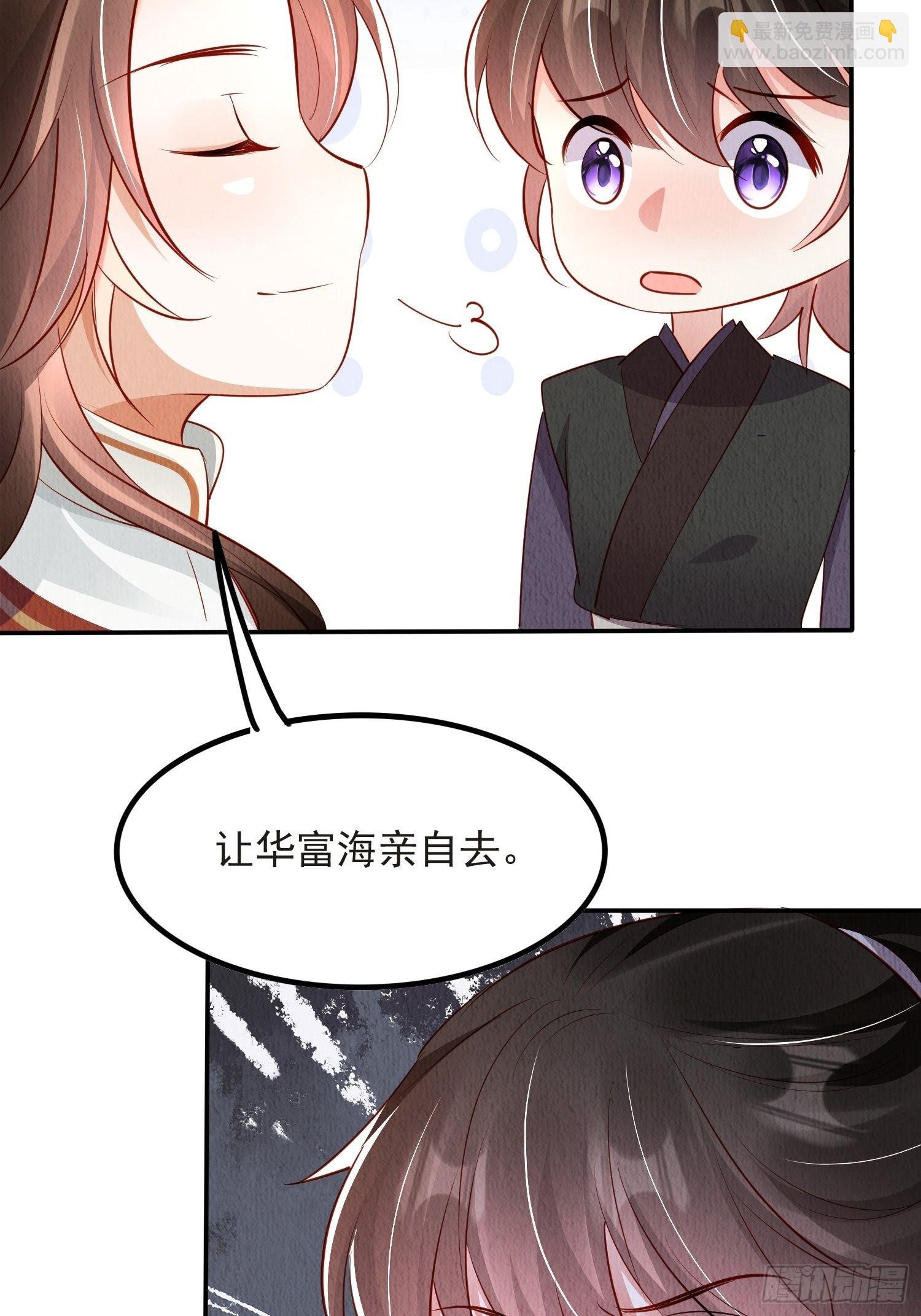 第53话：想多和郡主贴贴