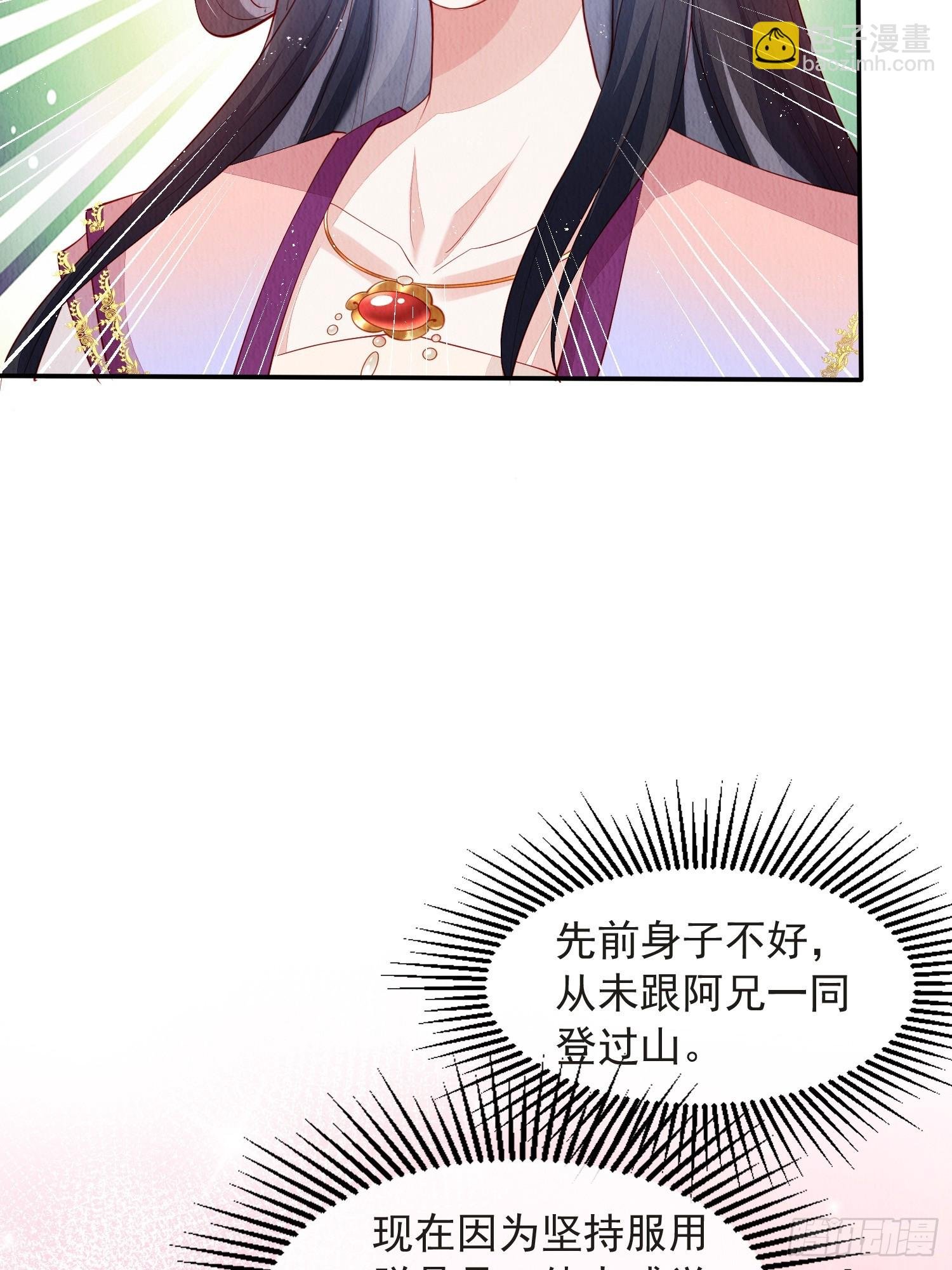 第54话：他是否纳妾，我不在意
