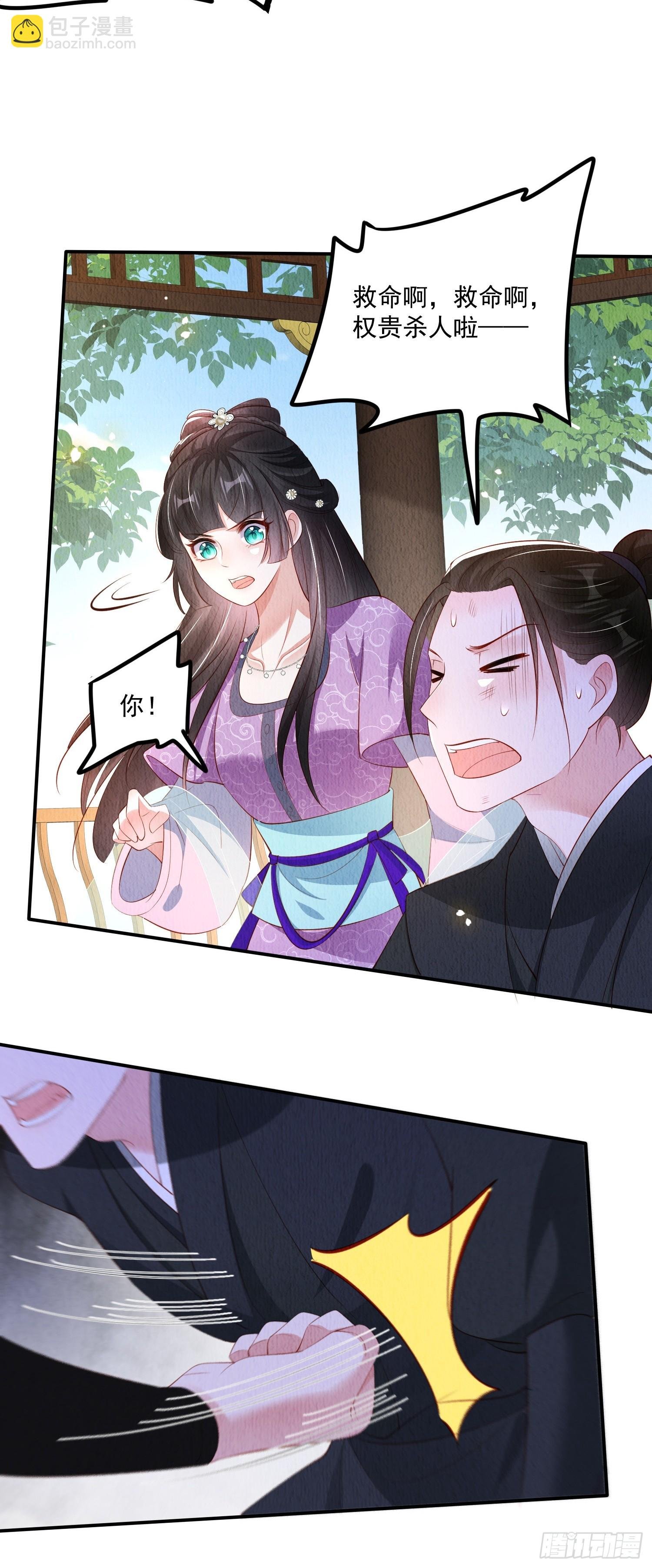 第55话：人心不足蛇吞象