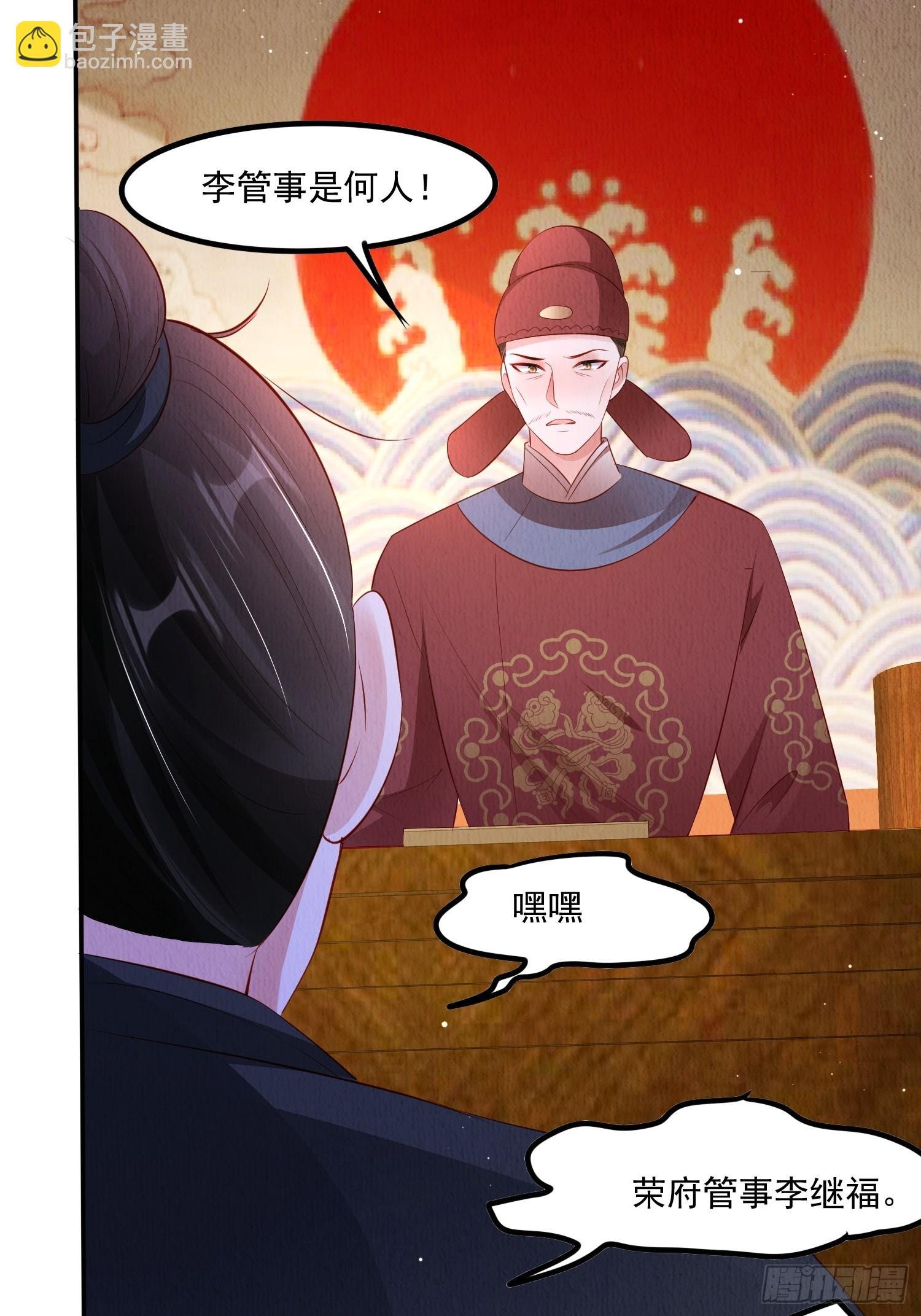 第56话：是羲和姐姐的“和”吗