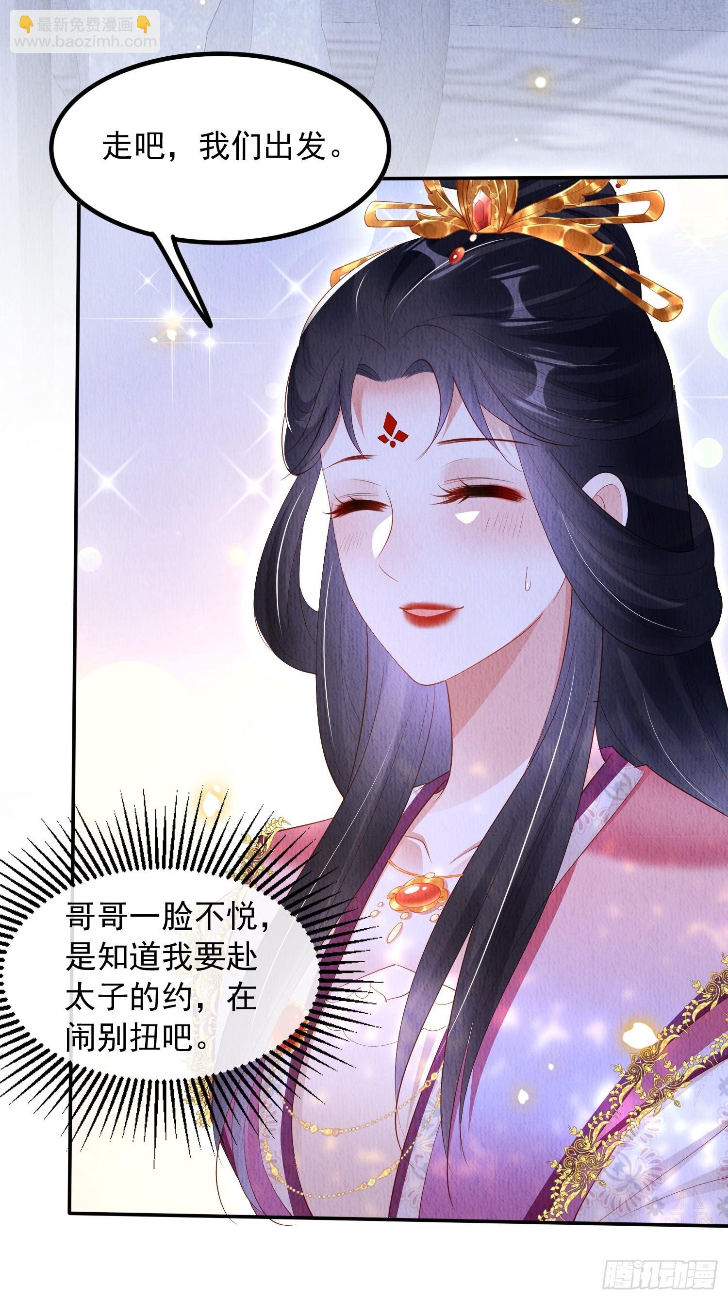 第57话：看烟花，但是三个人