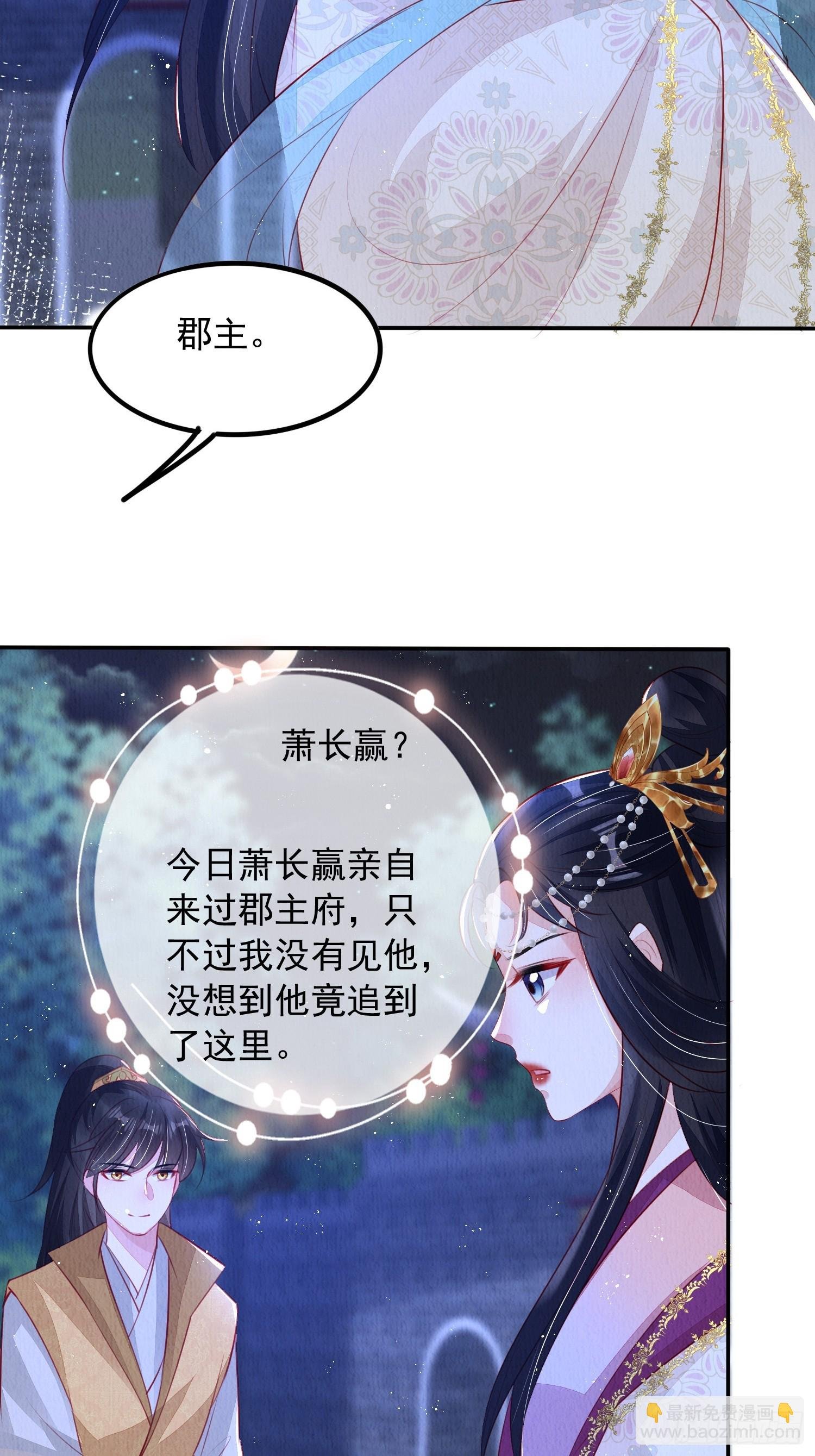 第58话：大舅子的认可