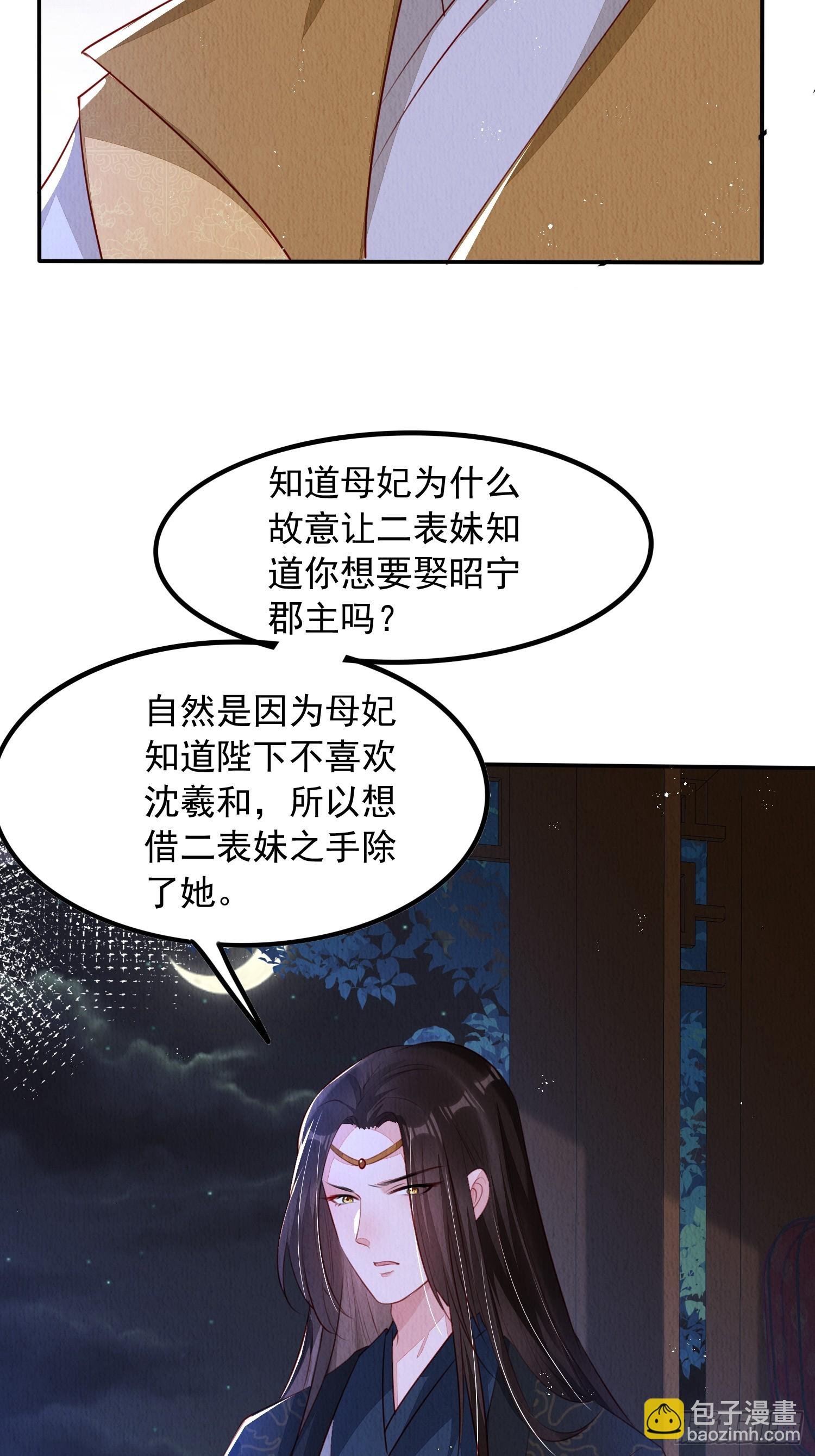 第58话：大舅子的认可