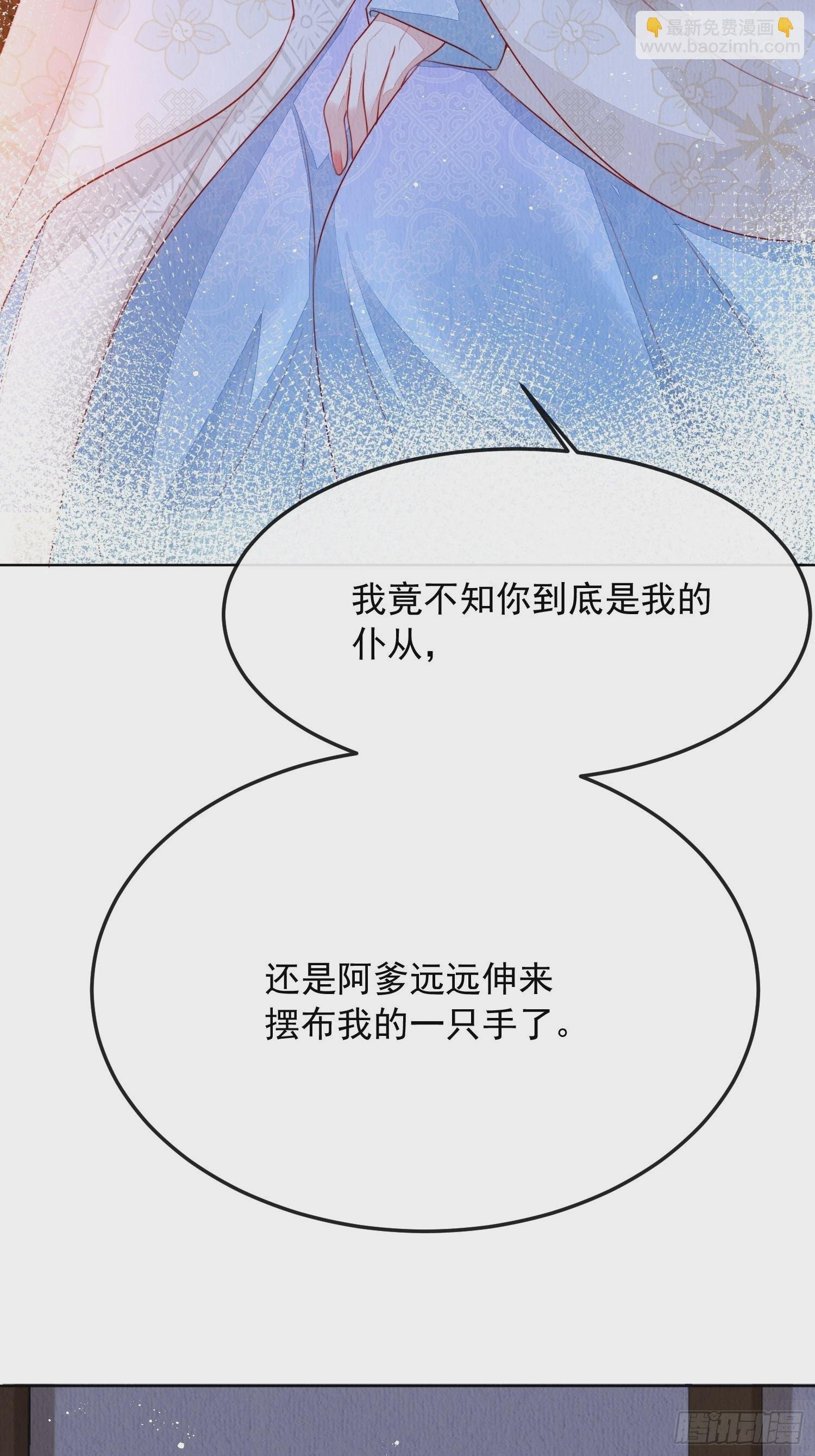 第5话：救回来个大麻烦