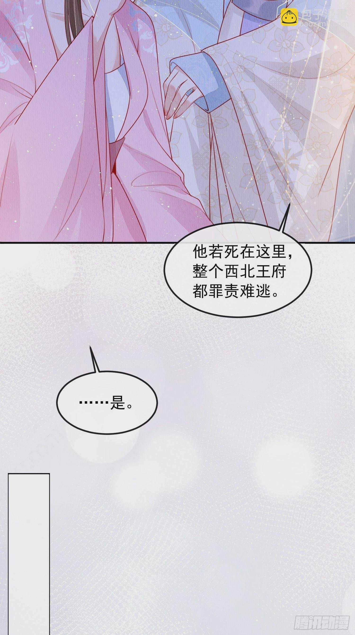第5话：救回来个大麻烦