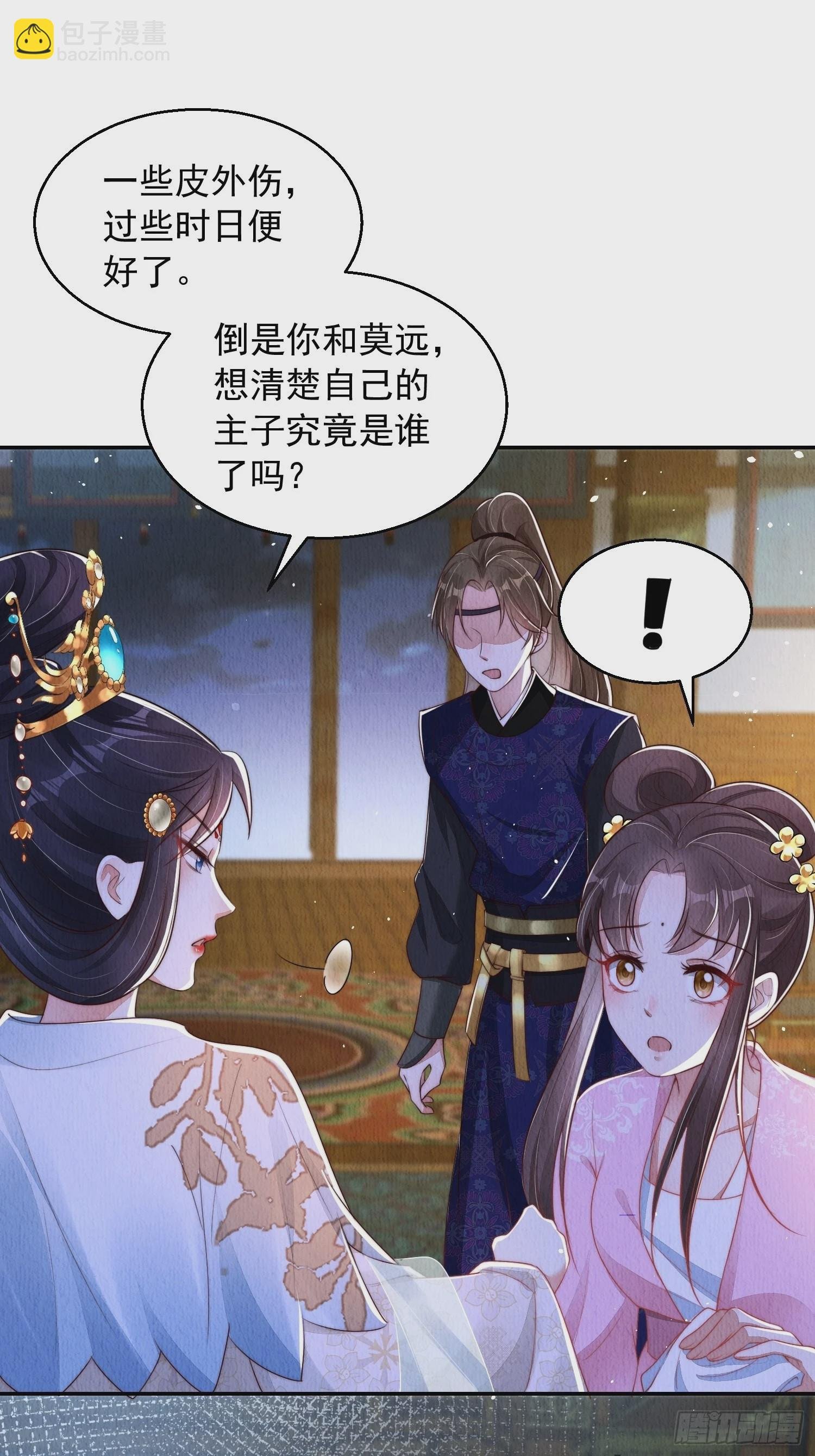 第5话：救回来个大麻烦