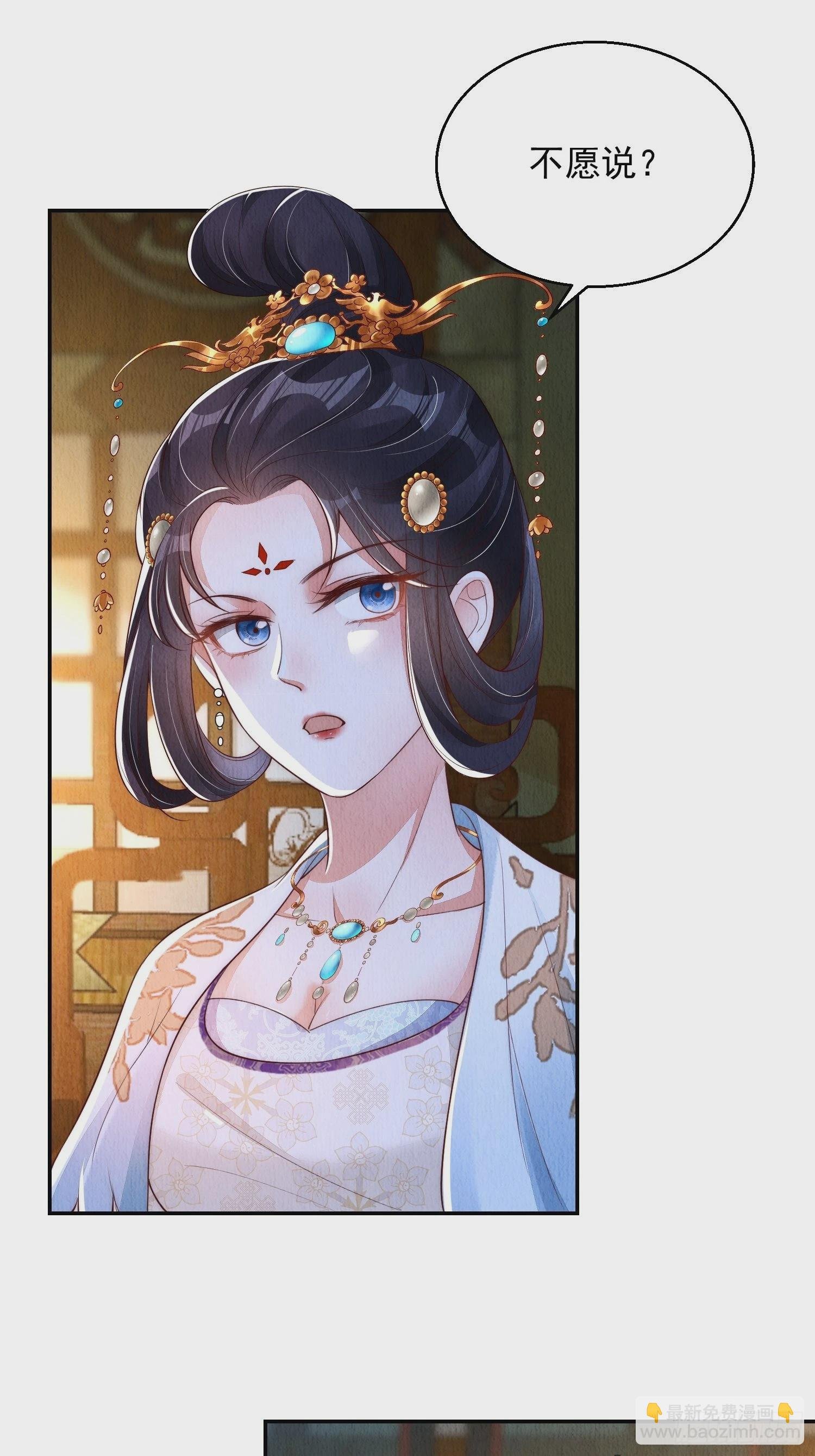 第5话：救回来个大麻烦