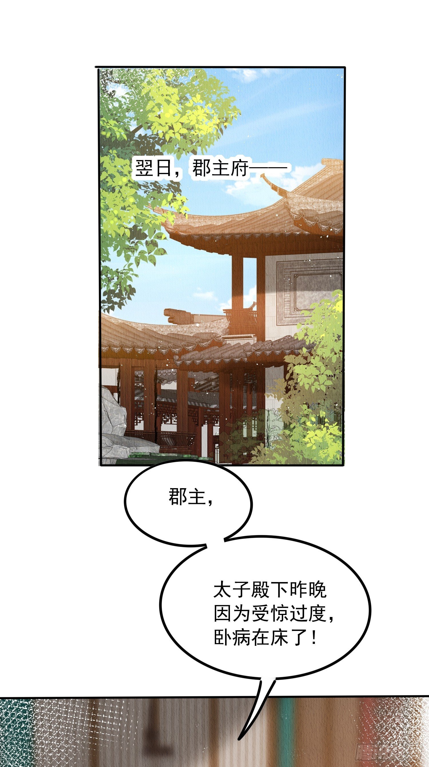 第59话：别谈感情没结果