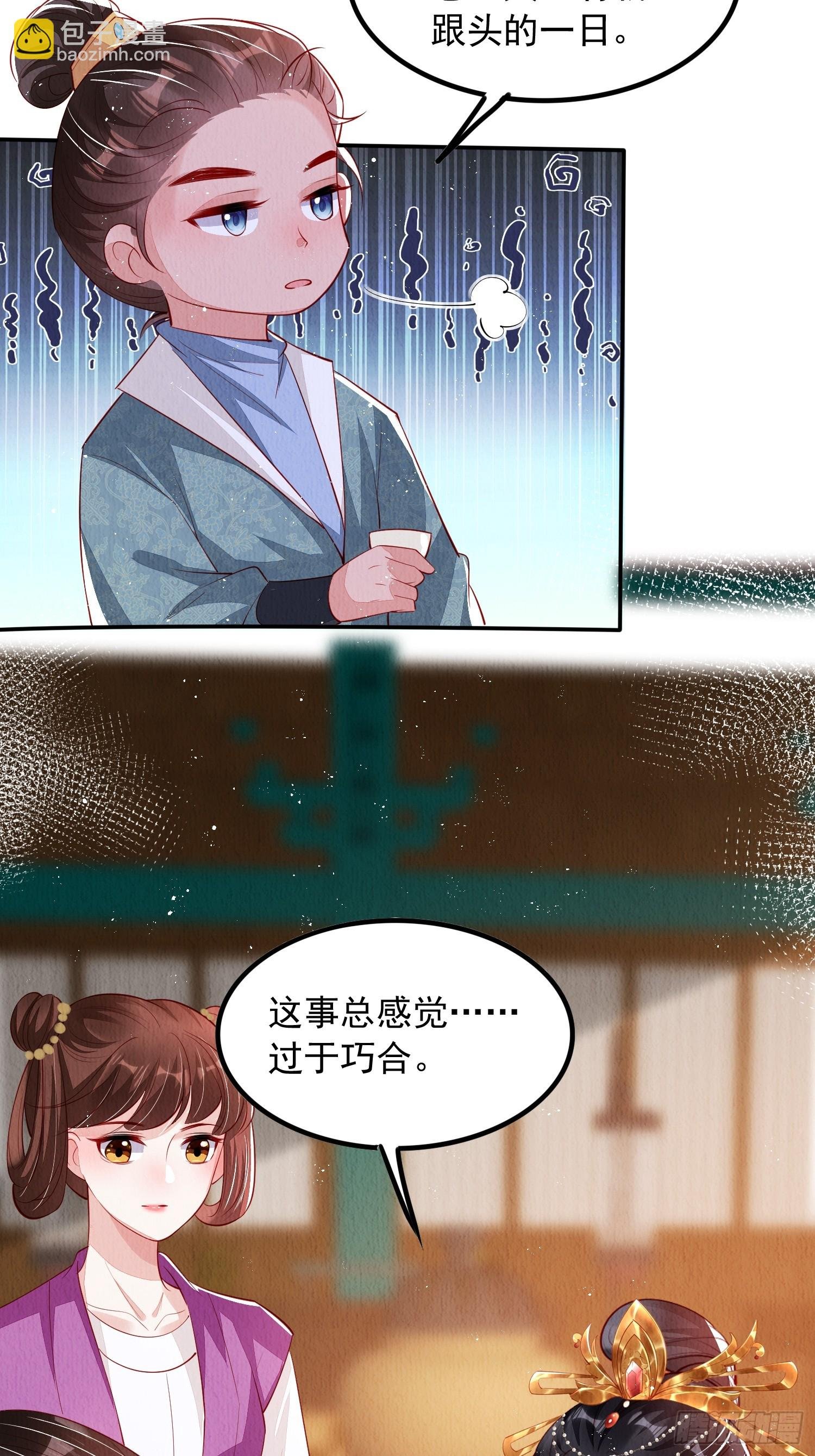 第59话：别谈感情没结果
