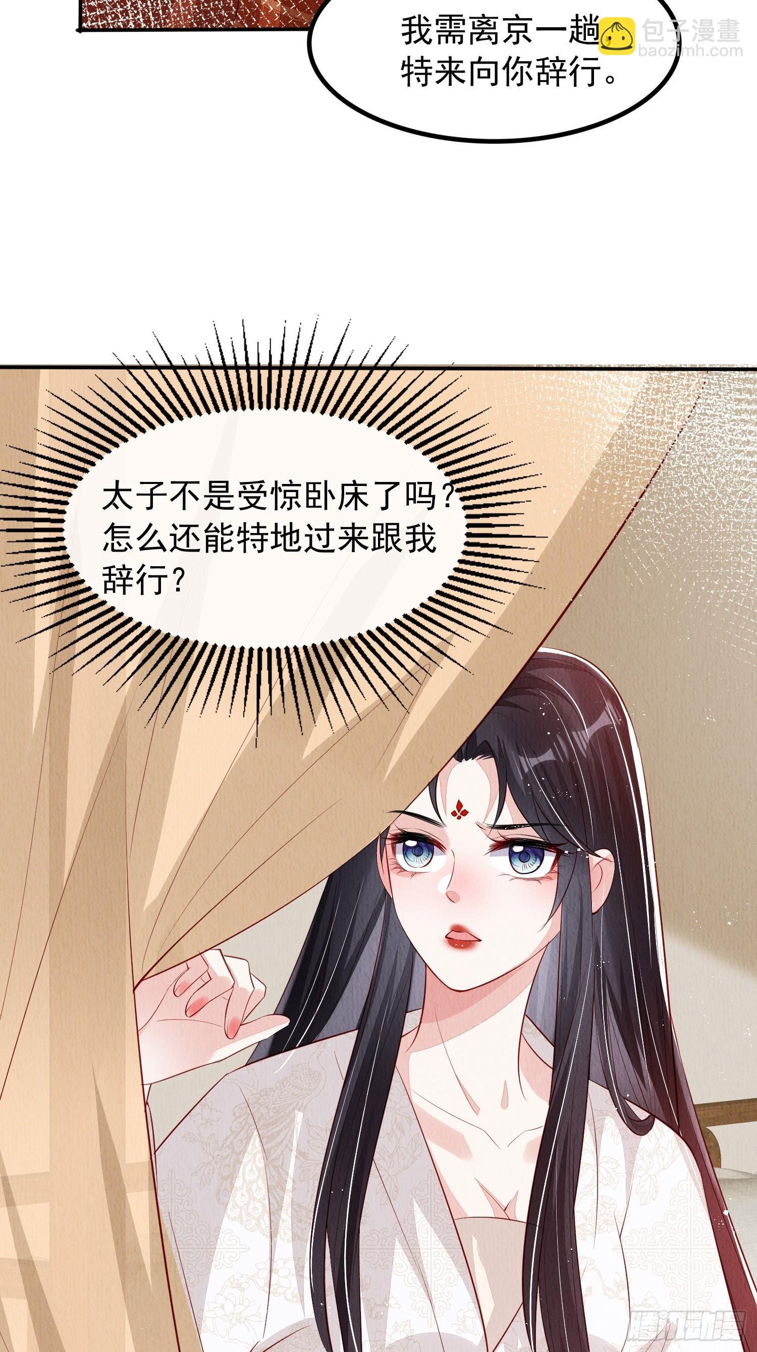 第59话：别谈感情没结果
