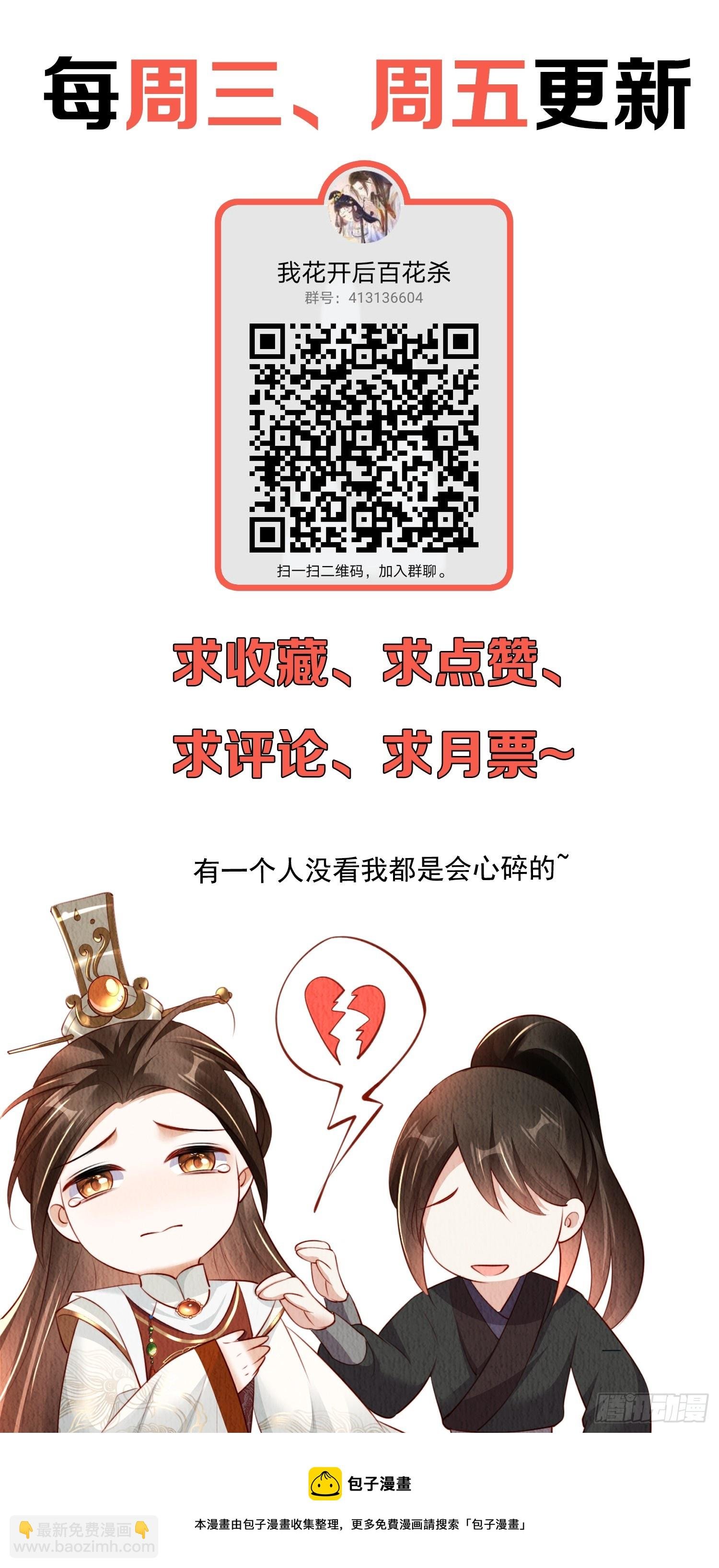 第59话：别谈感情没结果