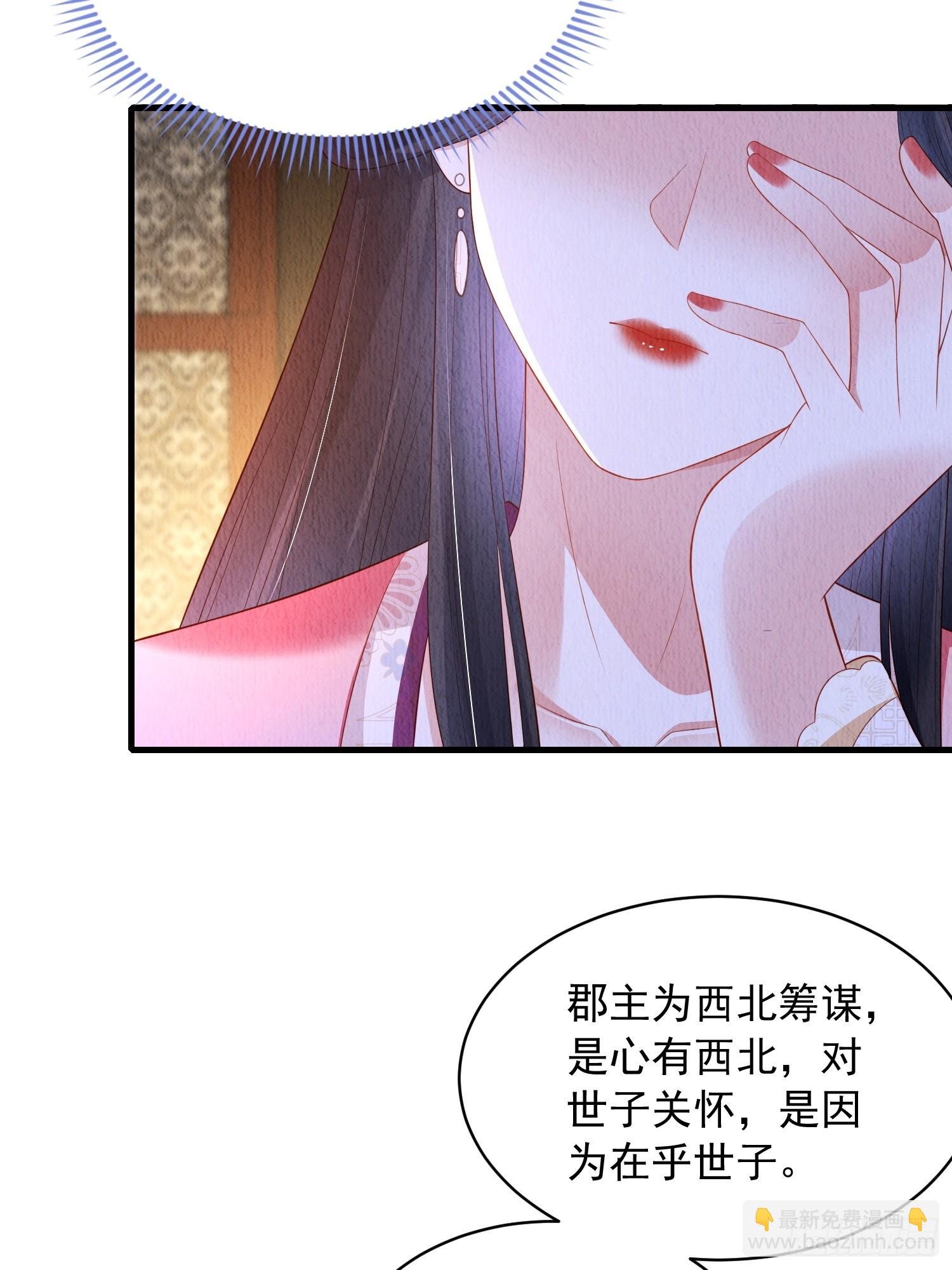 第60话：世子遇袭？！