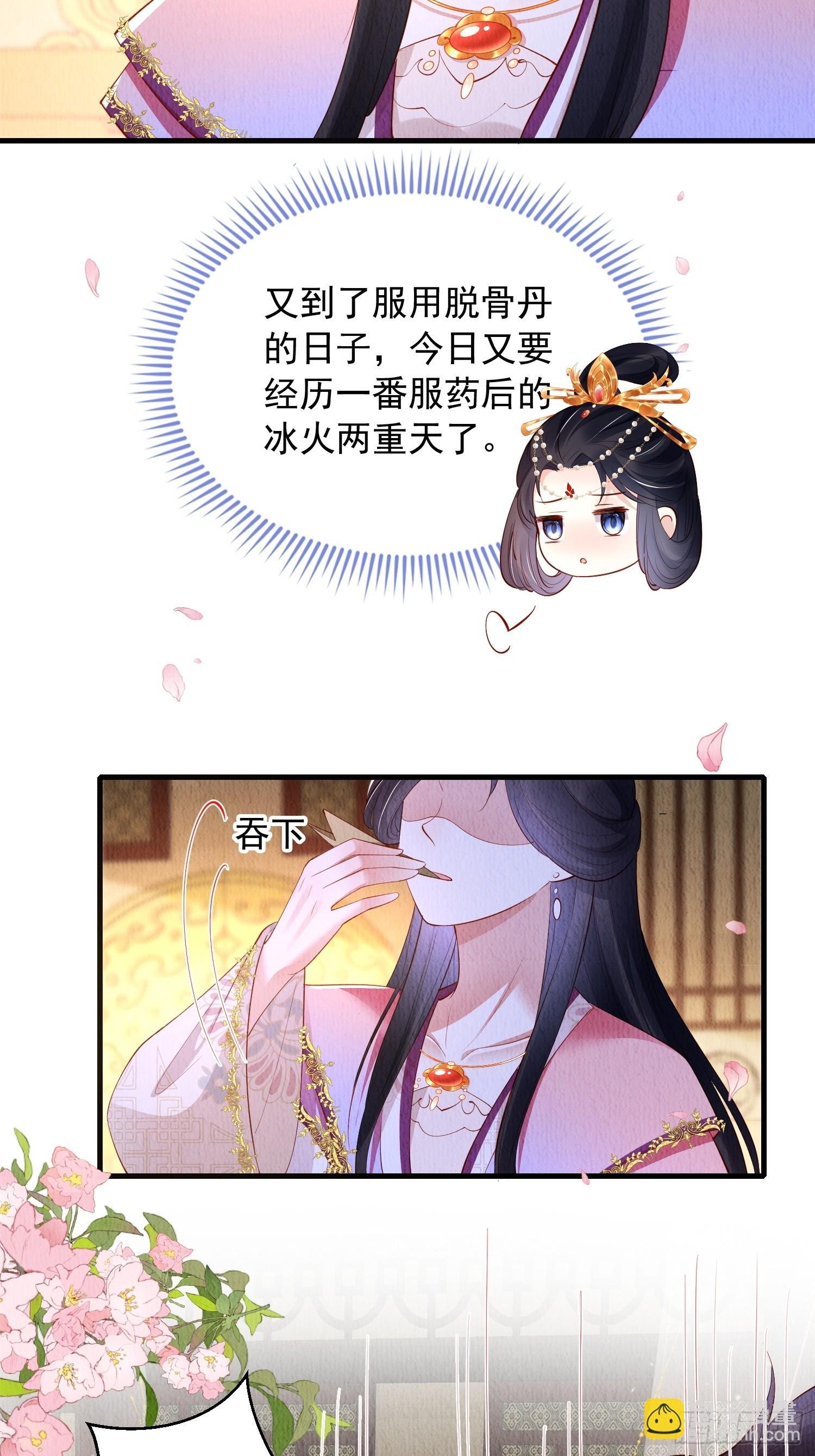 第60话：世子遇袭？！
