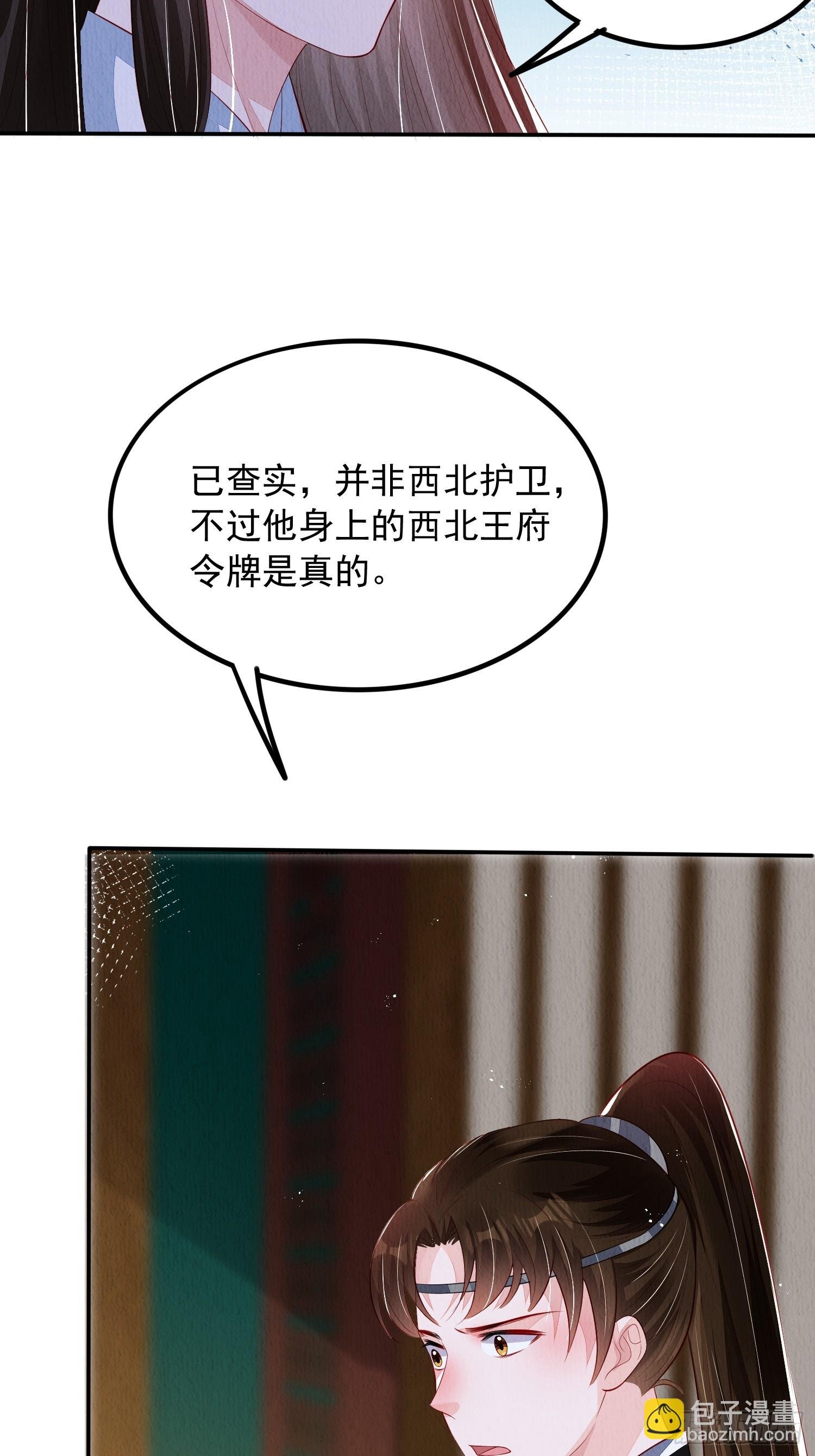 第61话：如何揪出幕后黑手