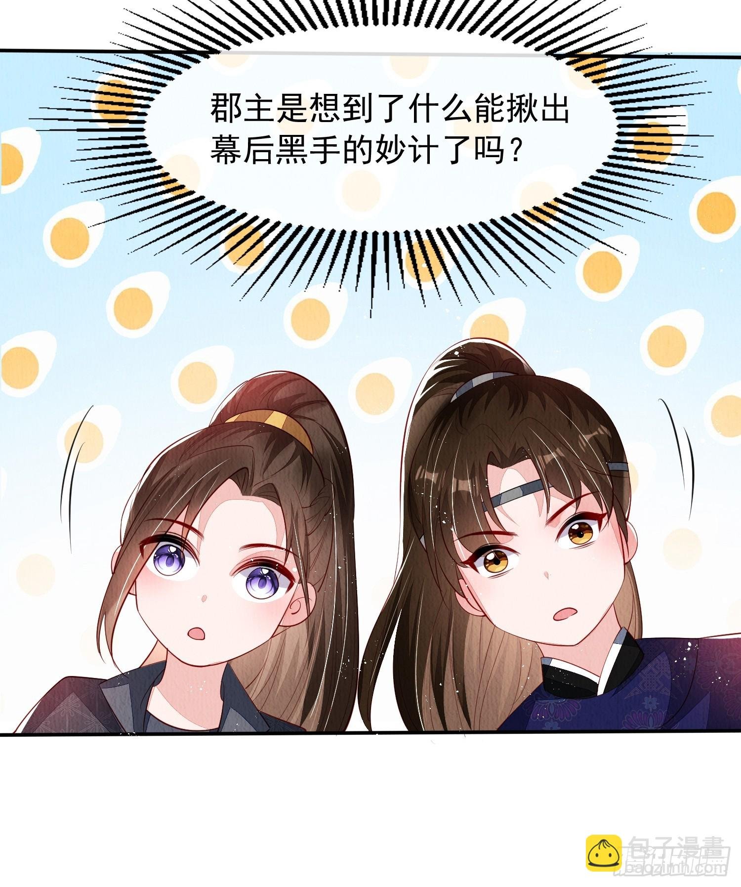 第61话：如何揪出幕后黑手
