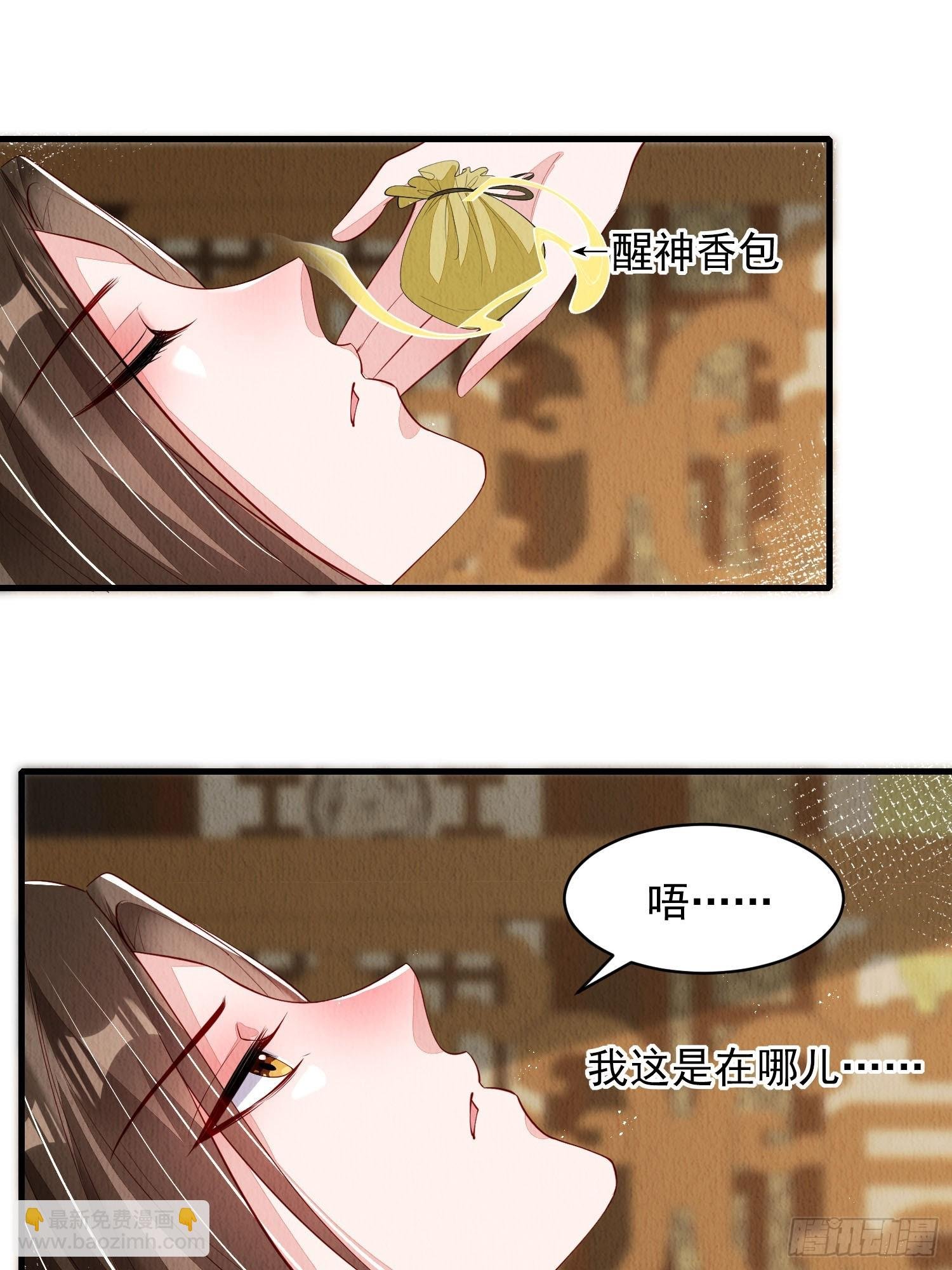 第63话：他的倾心之人？