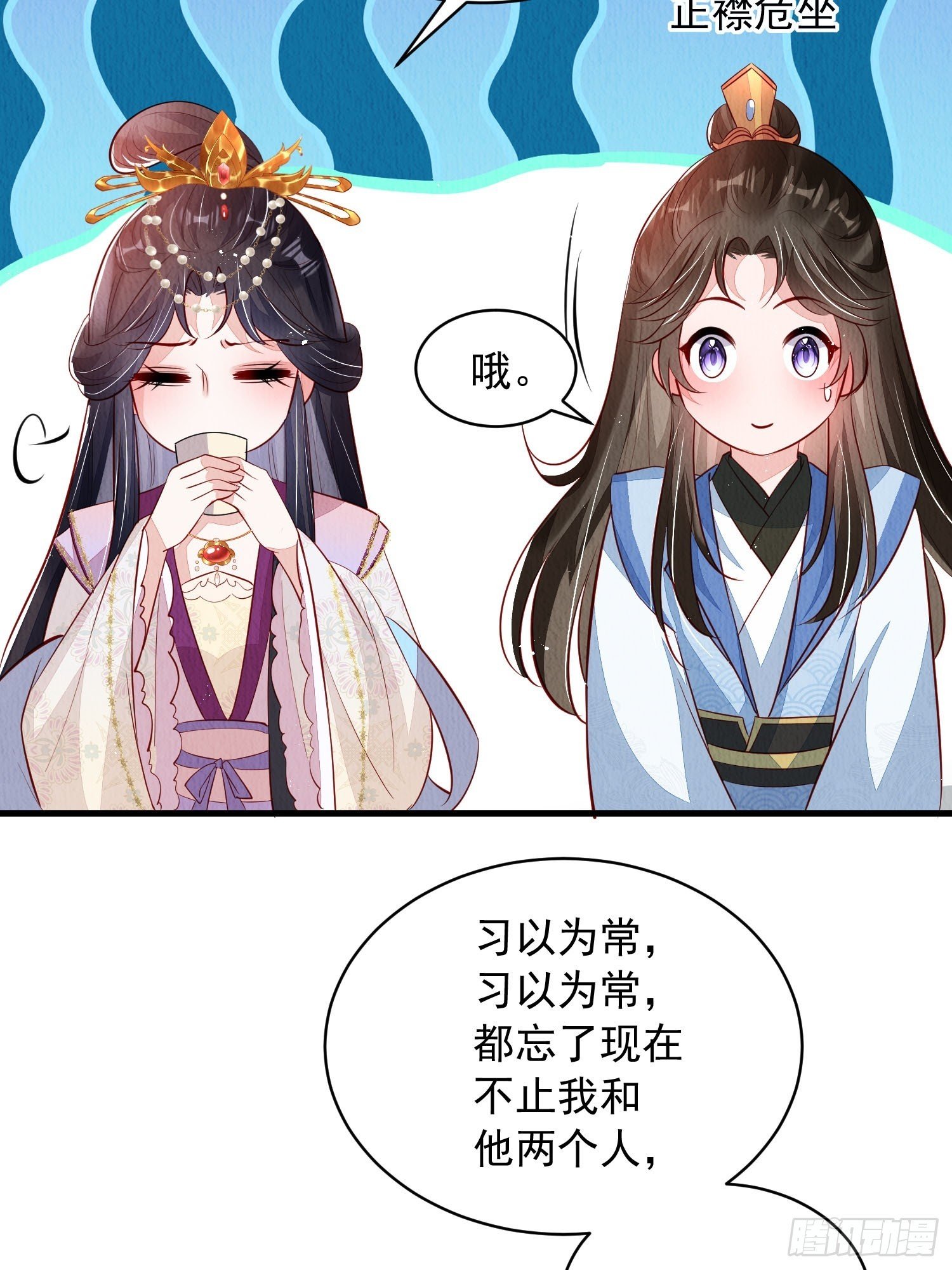 第63话：他的倾心之人？