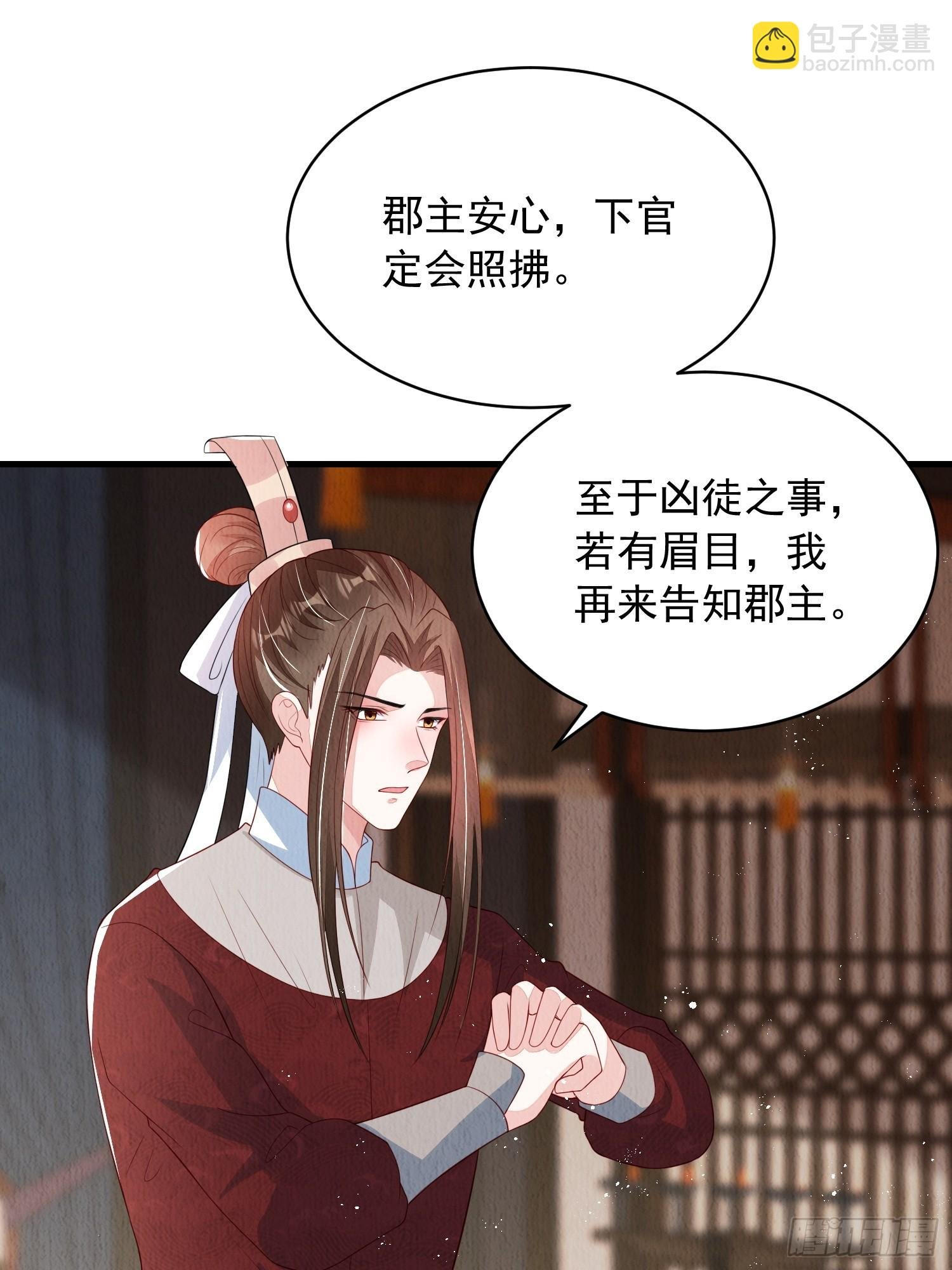 第64话：可恶的纨绔！