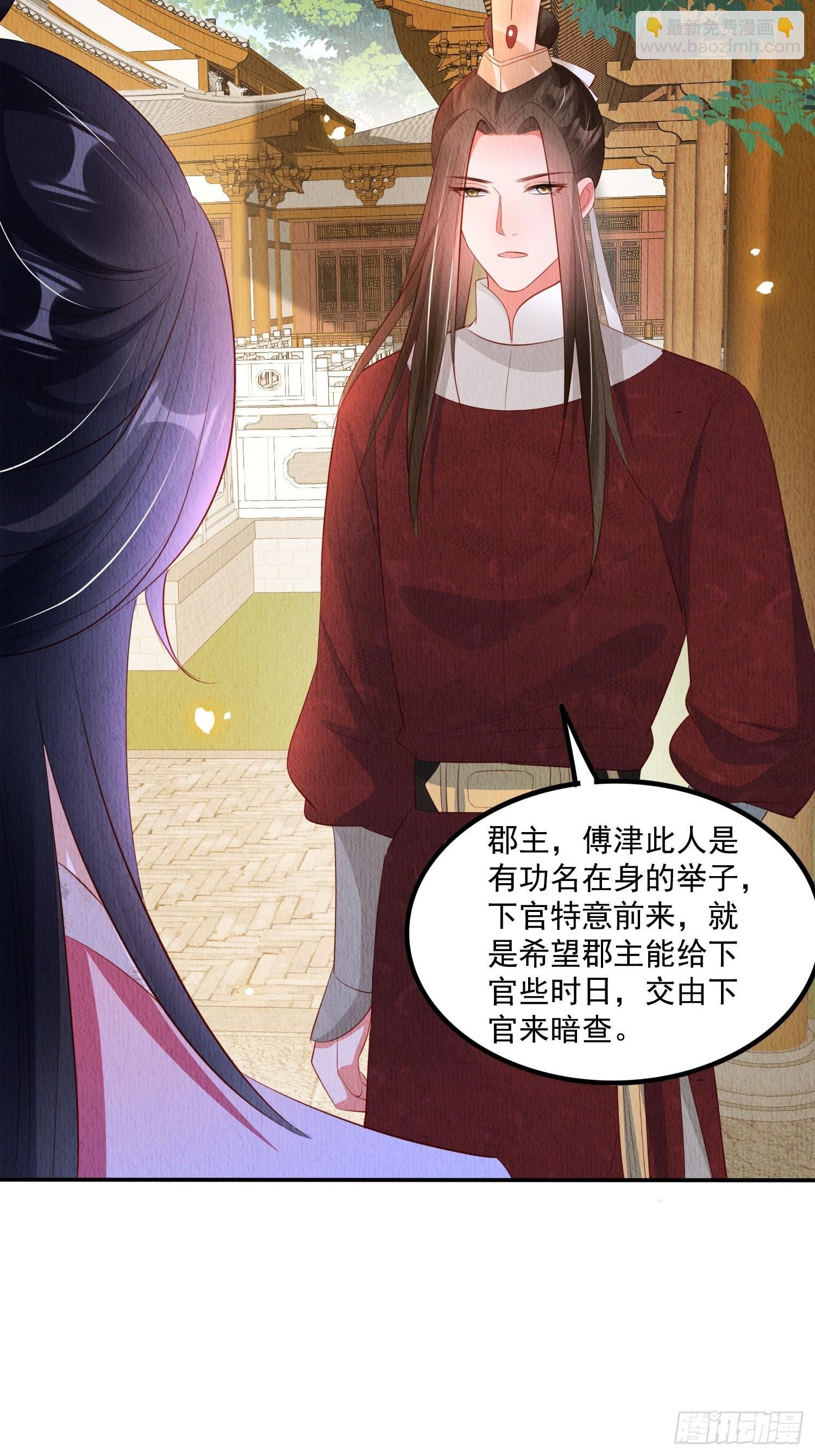第64话：可恶的纨绔！