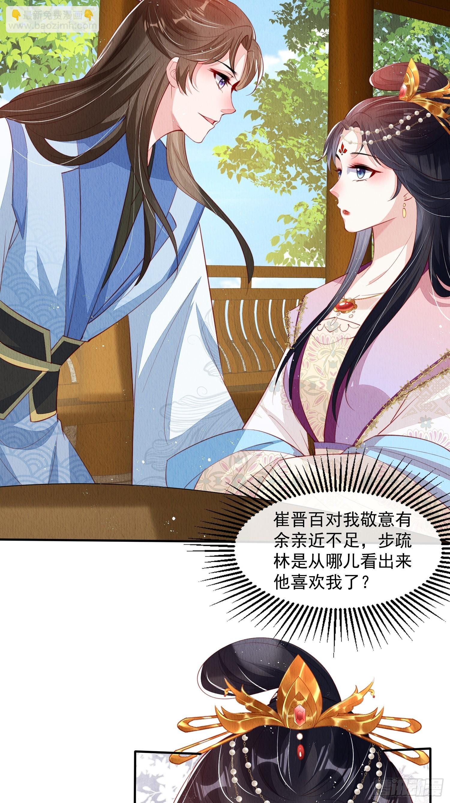 第65话：当年之事究竟如何