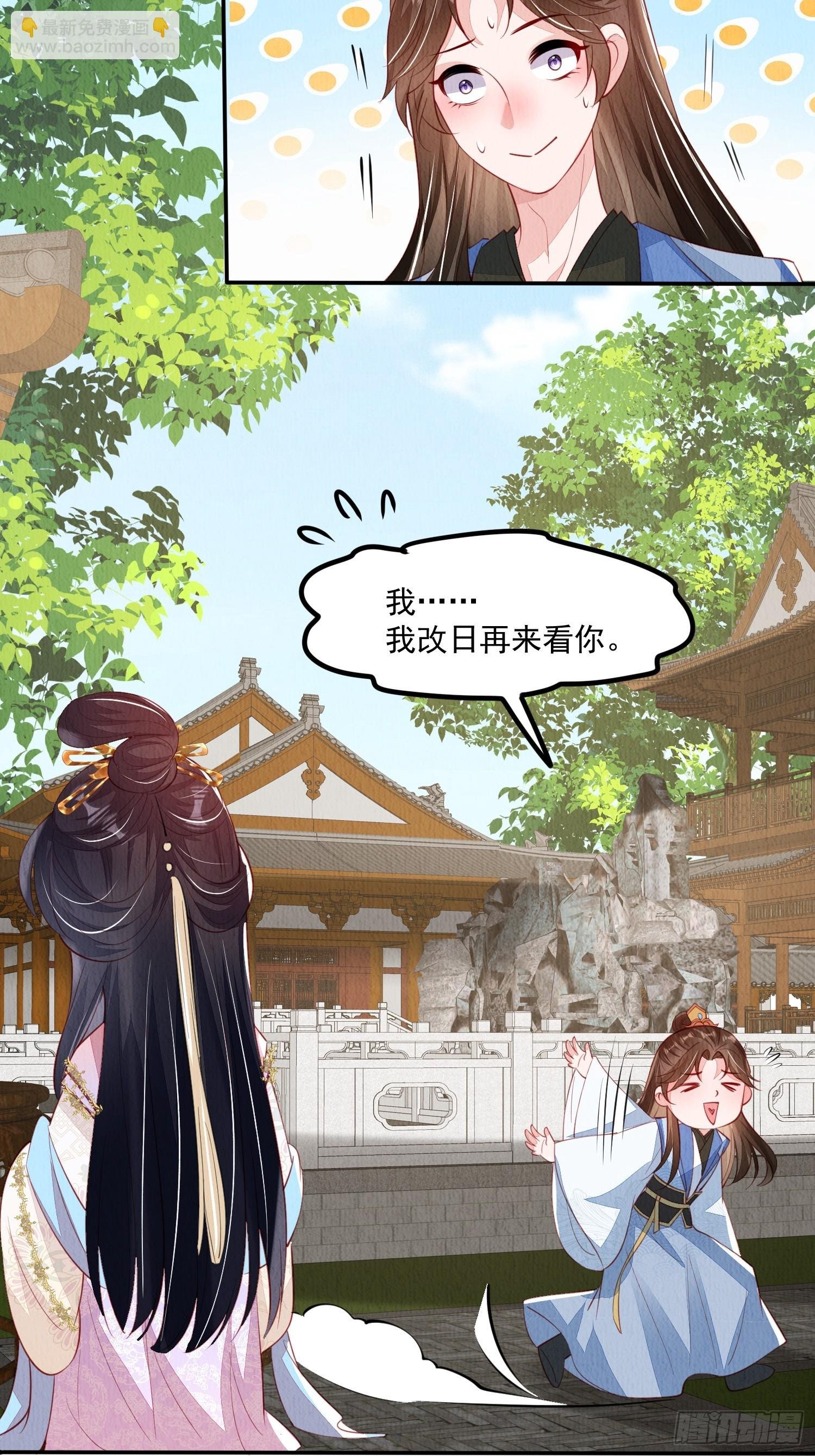 第65话：当年之事究竟如何