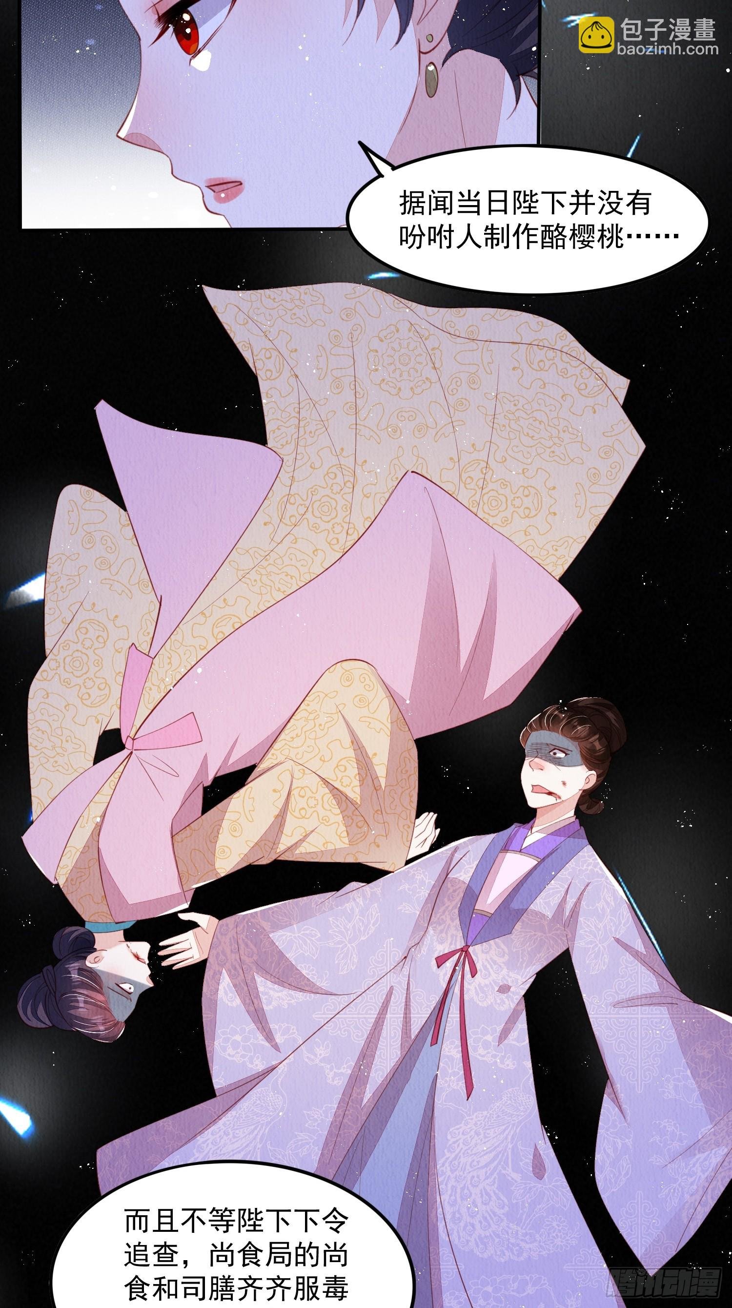 第65话：当年之事究竟如何