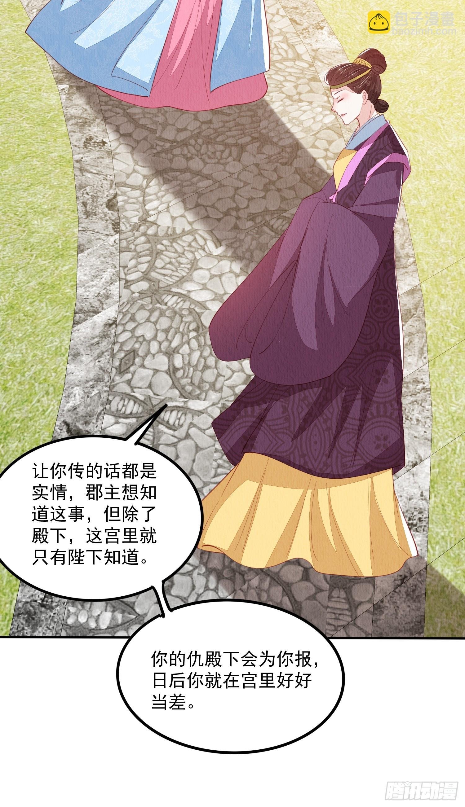 第66话：此事怎么与她有关？