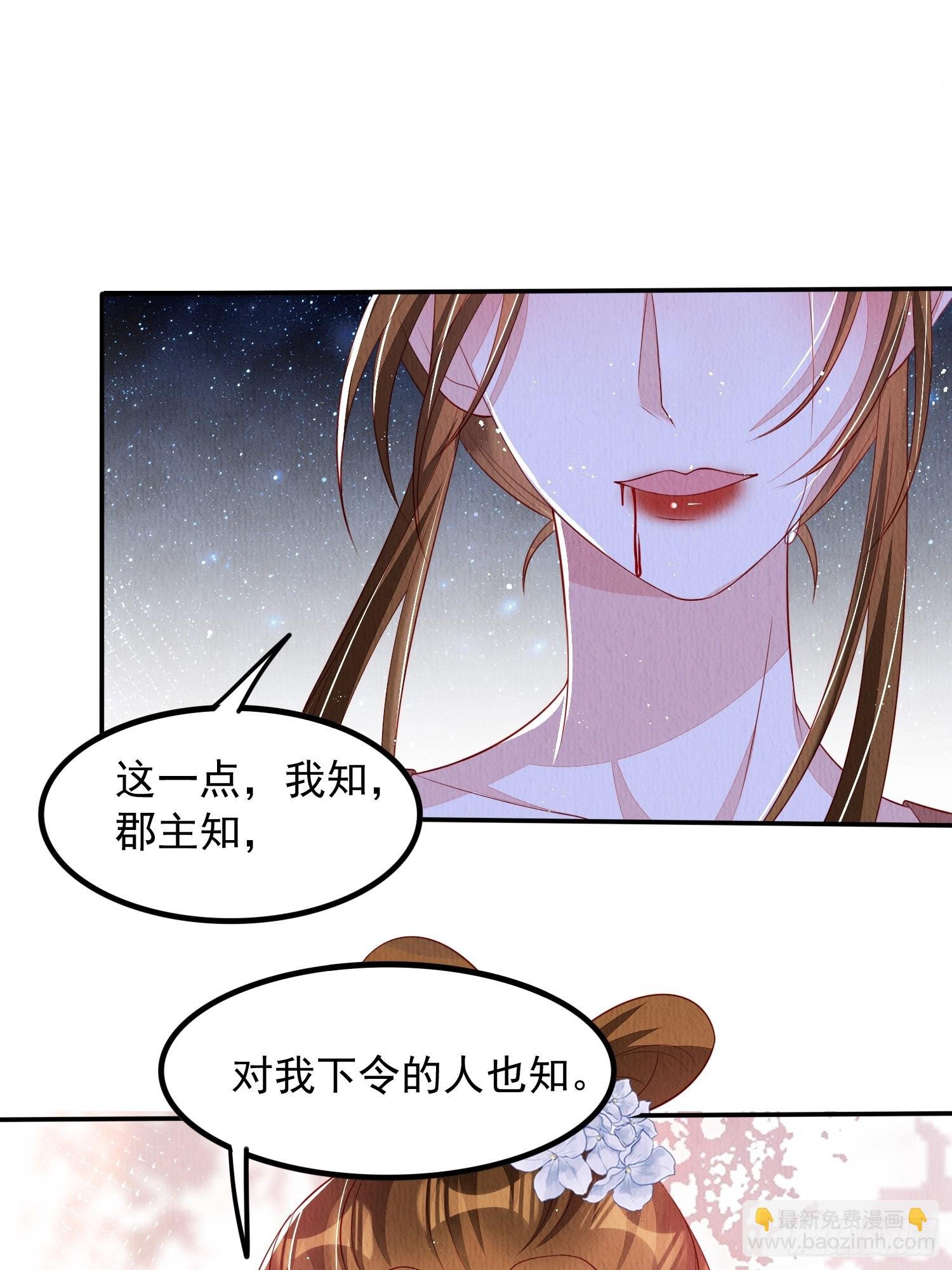 第66话：此事怎么与她有关？