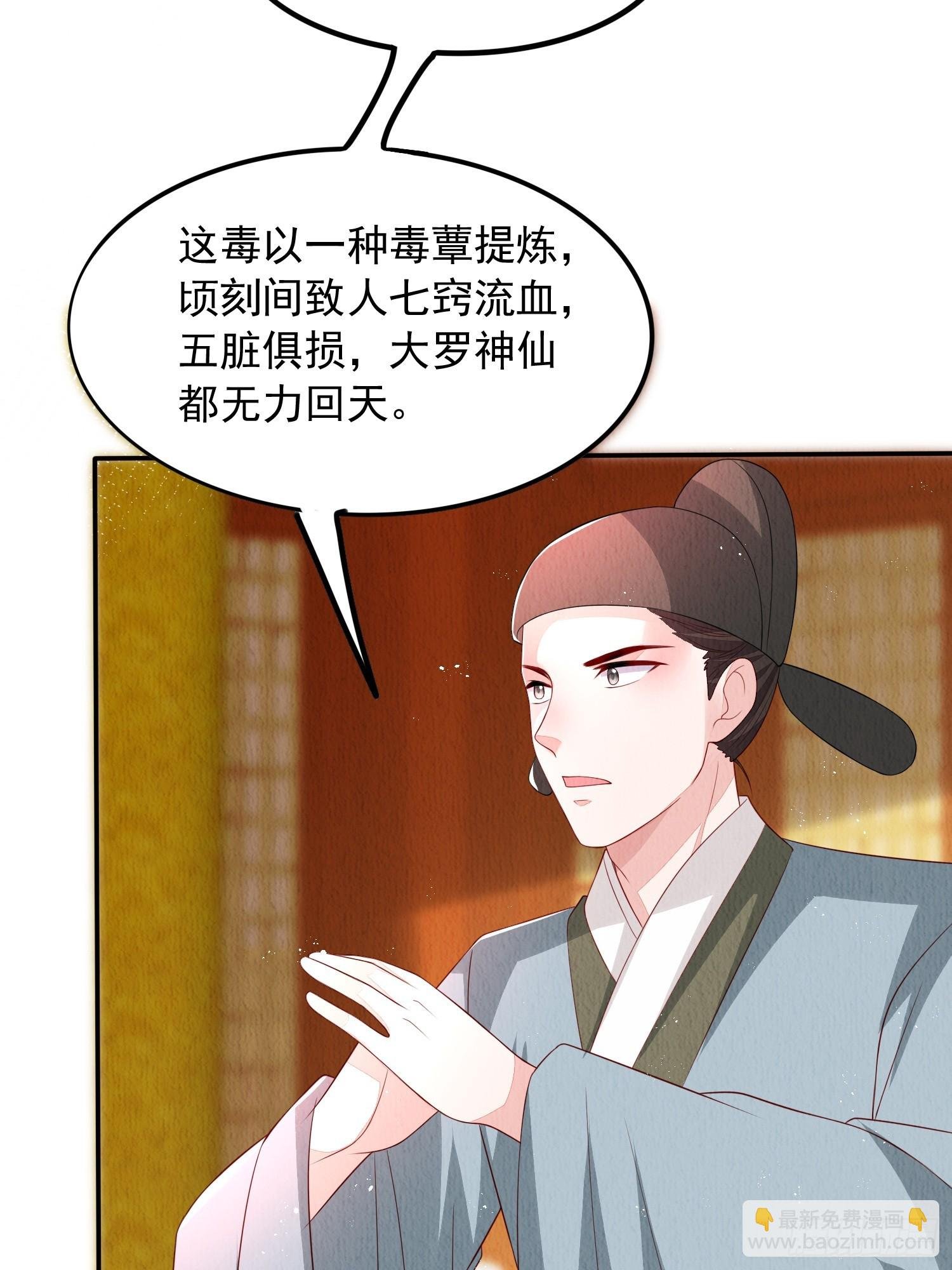 第67话：奔赴雪山是为何？