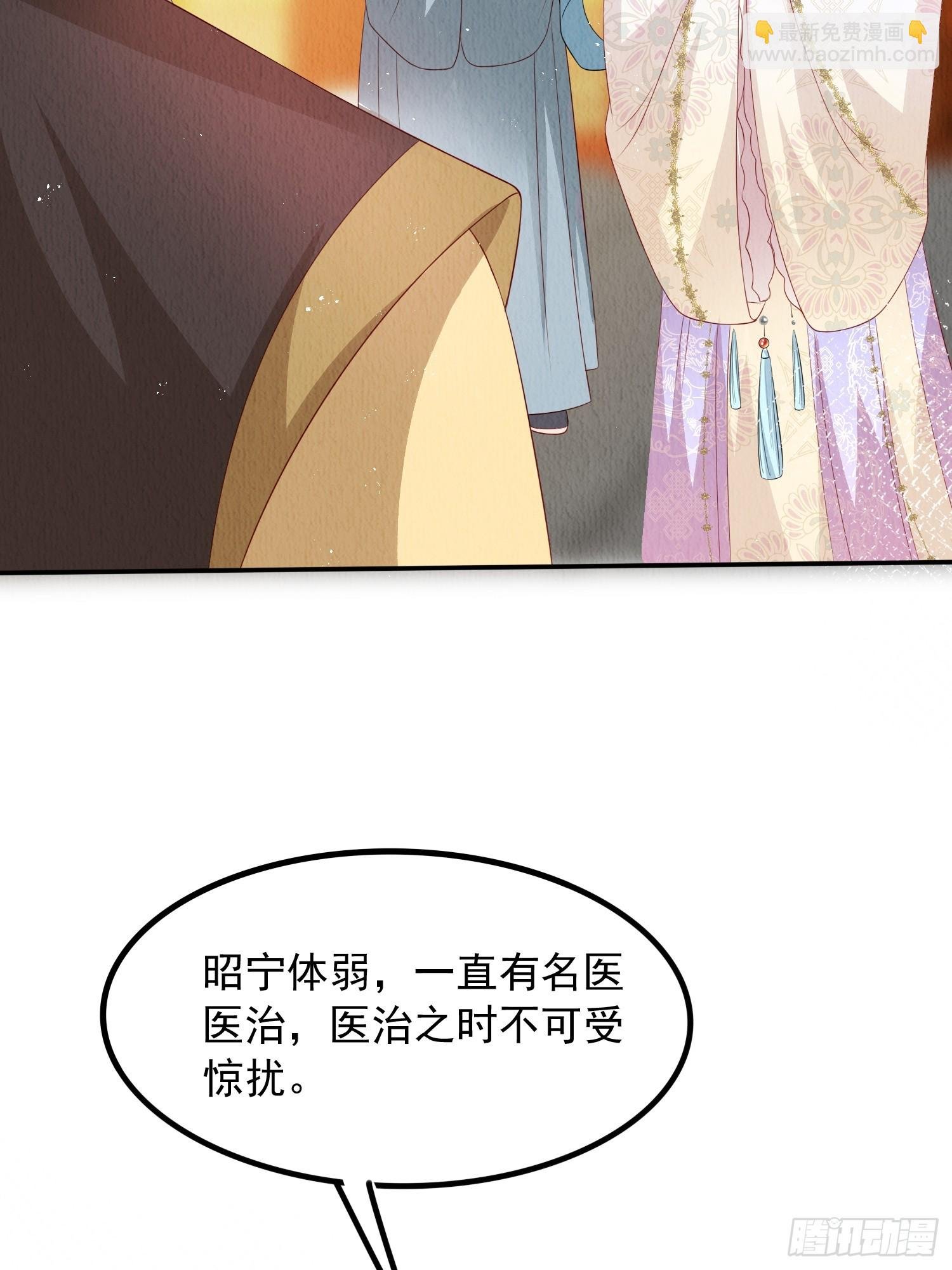 第67话：奔赴雪山是为何？