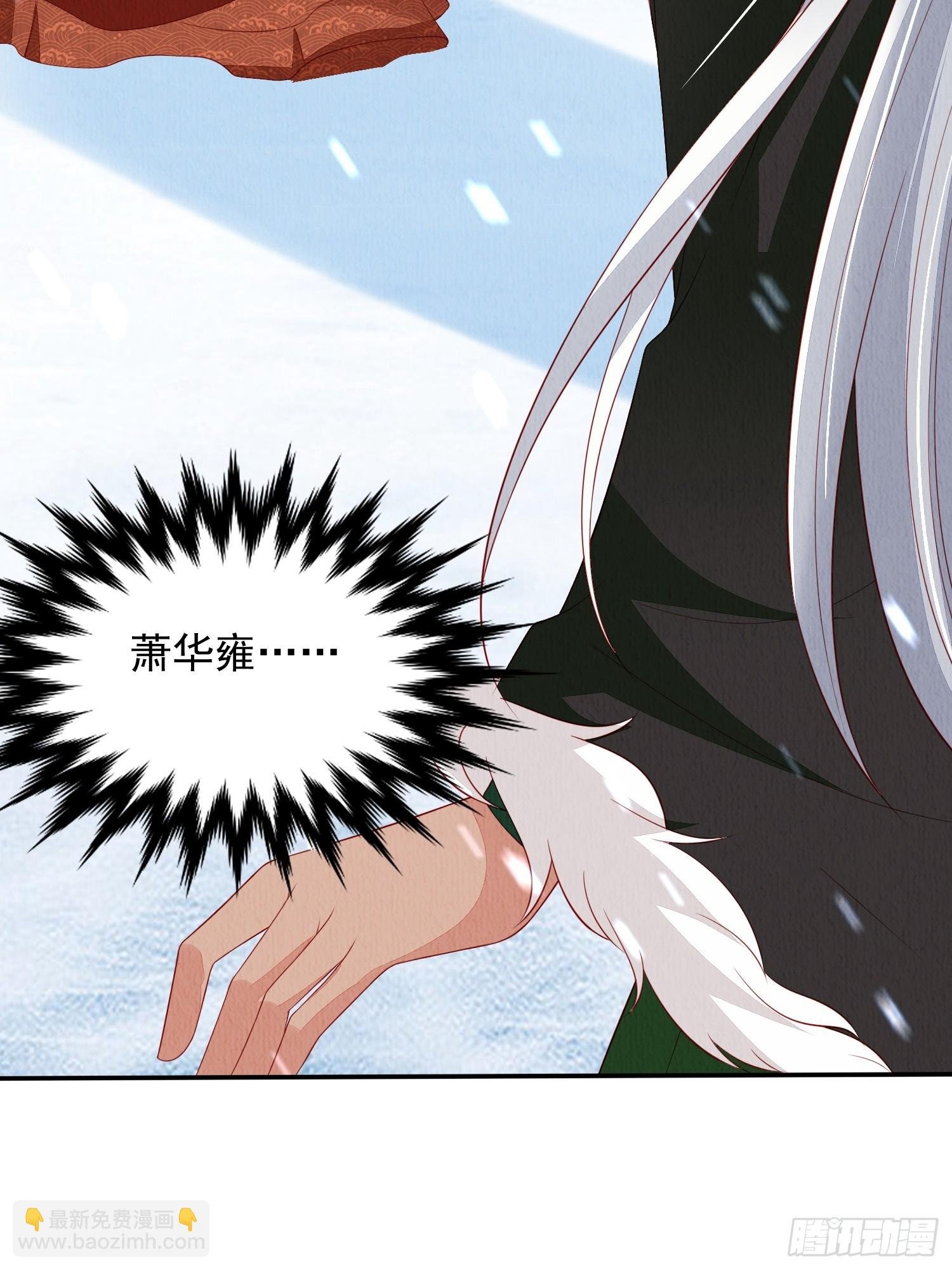 第67话：奔赴雪山是为何？