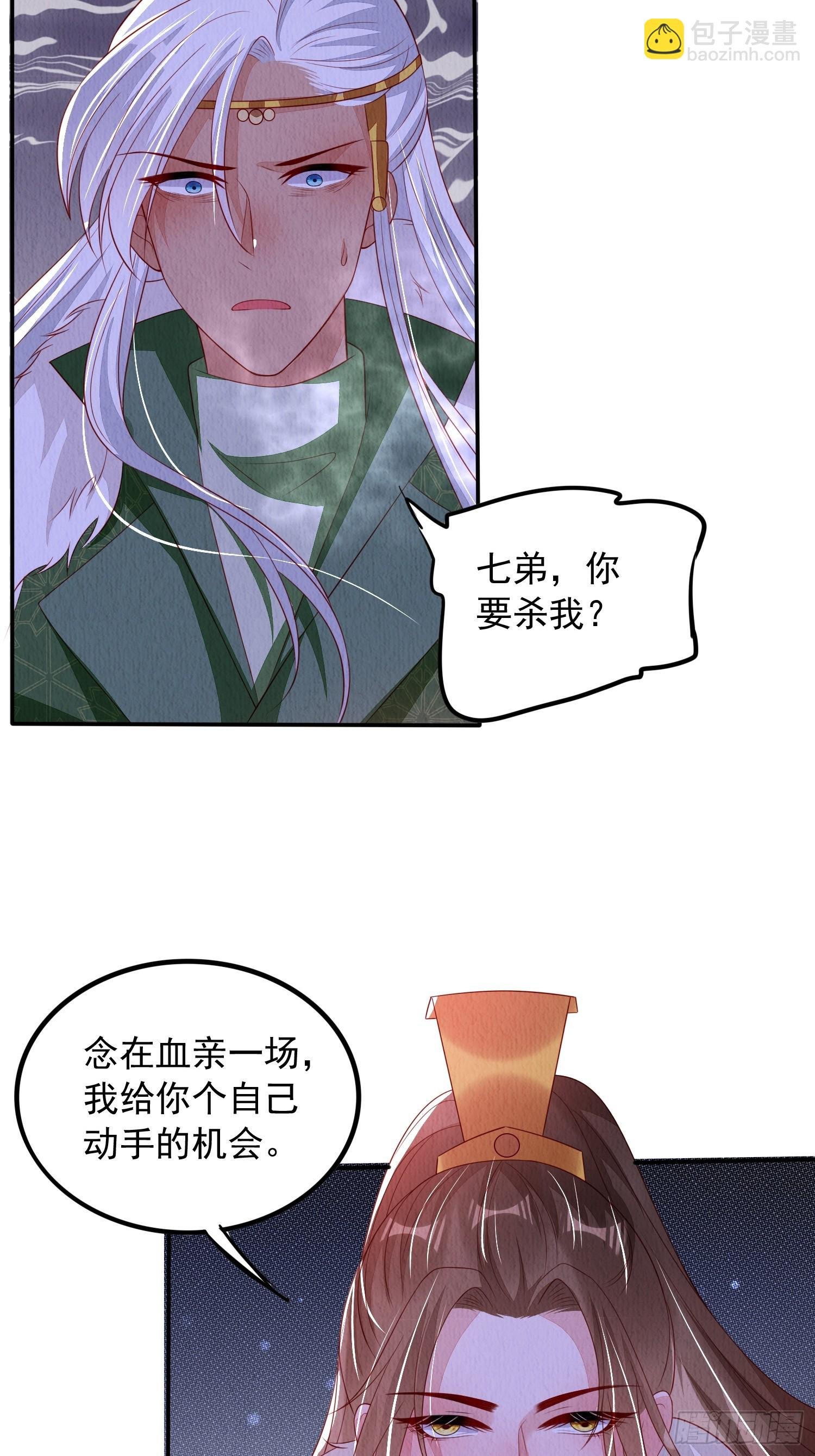 第67话：奔赴雪山是为何？