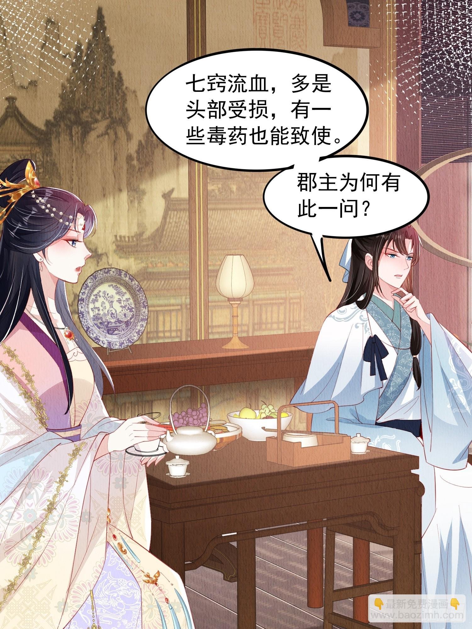 第68话：不愧是她