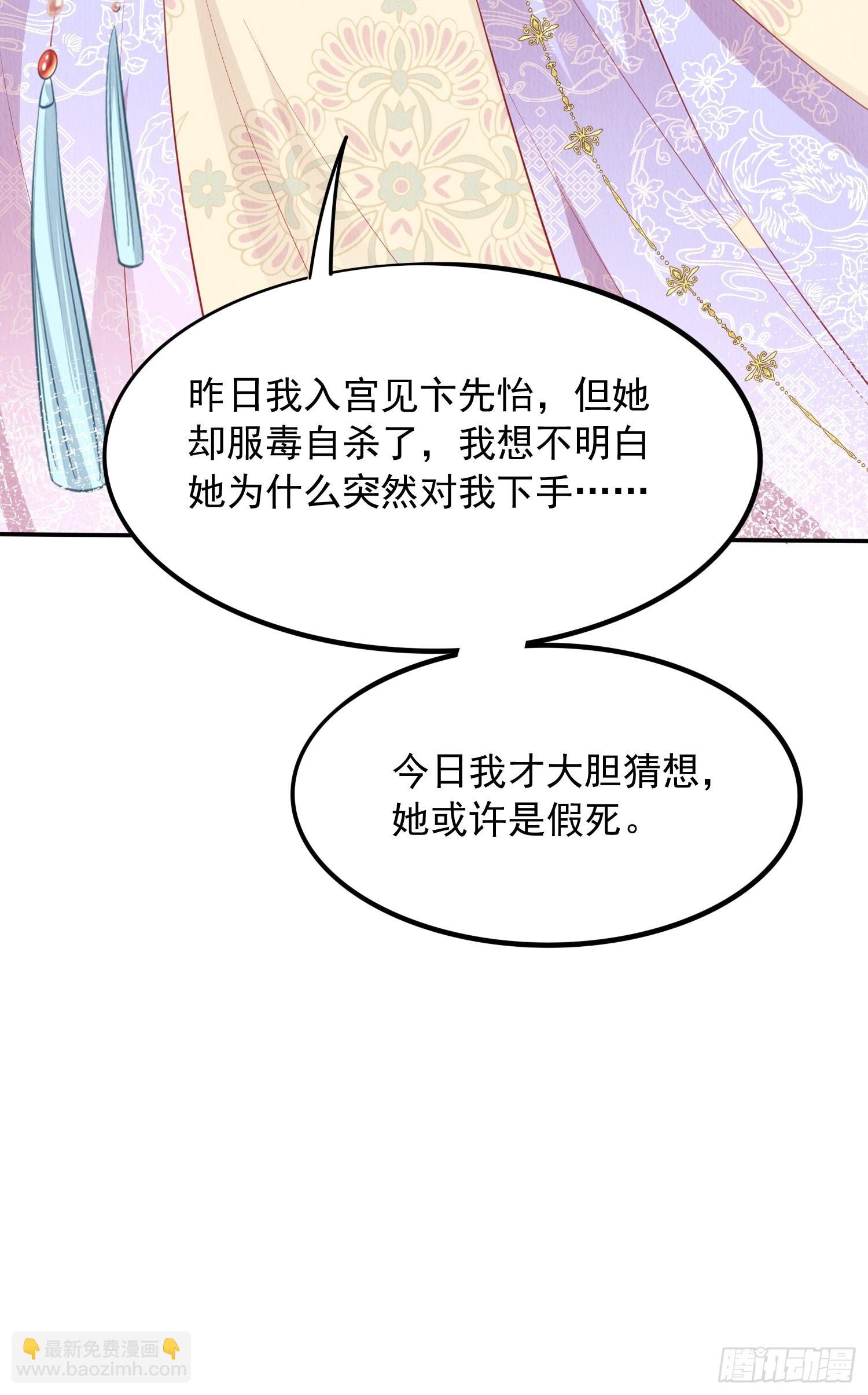 第68话：不愧是她