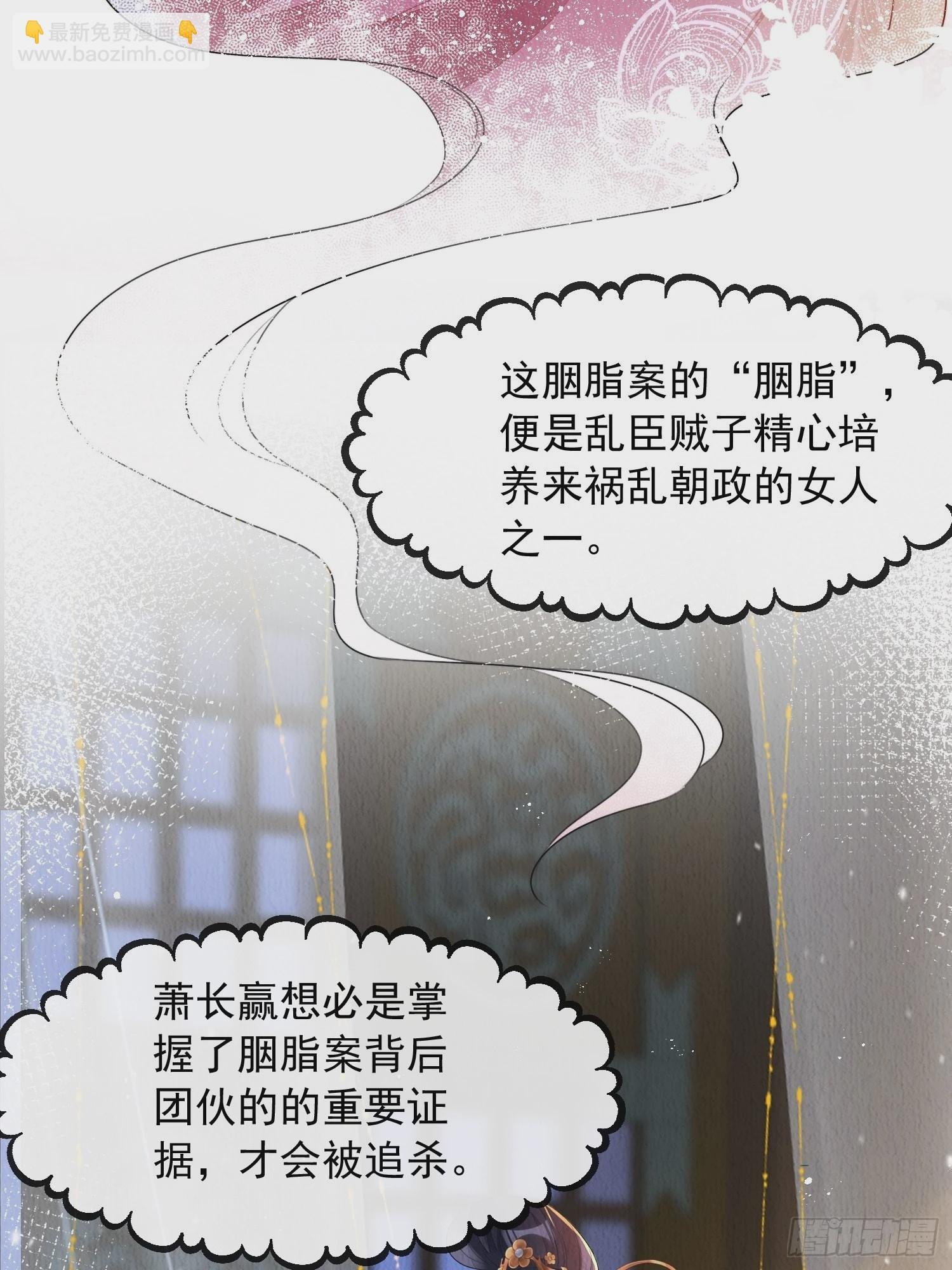 第6话：不枉我救你