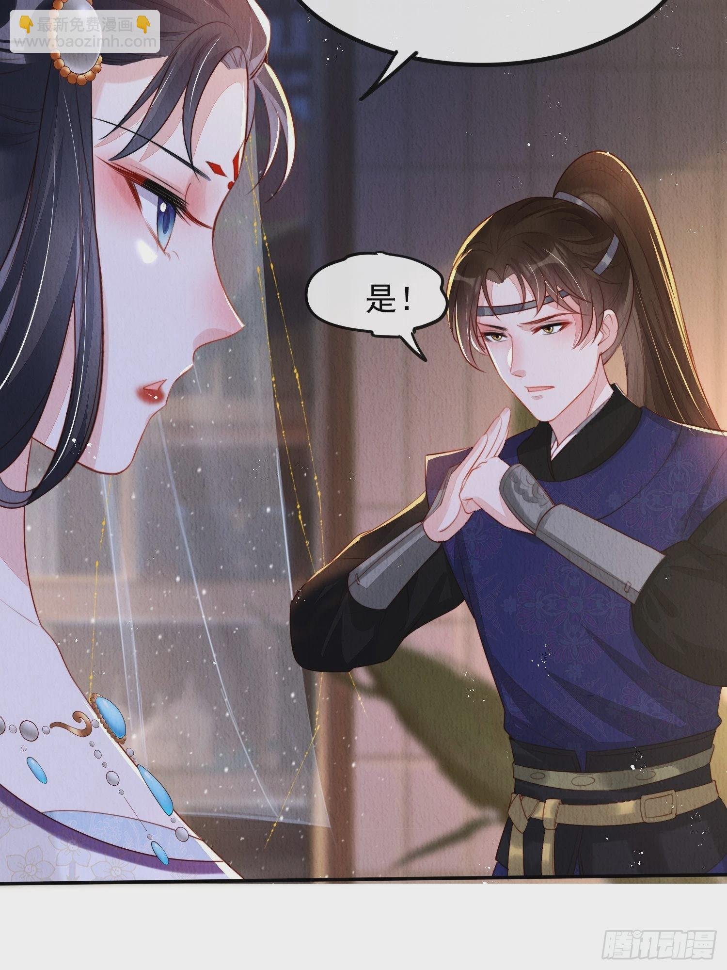 第6话：不枉我救你